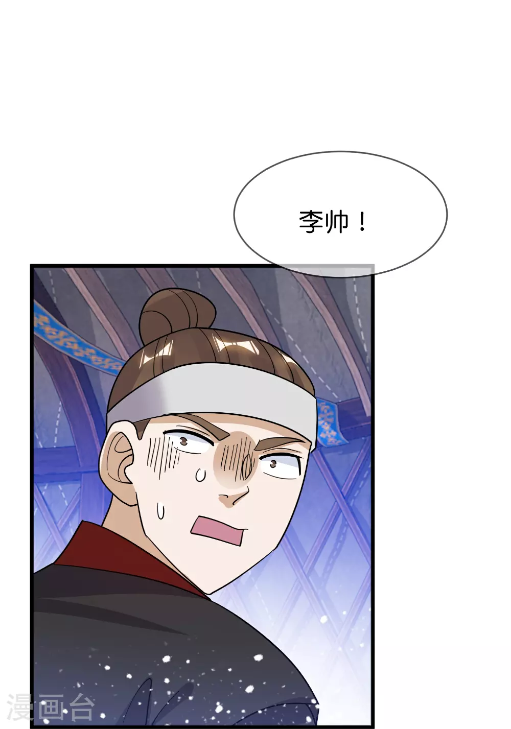 第415话 看我阴阳你！3