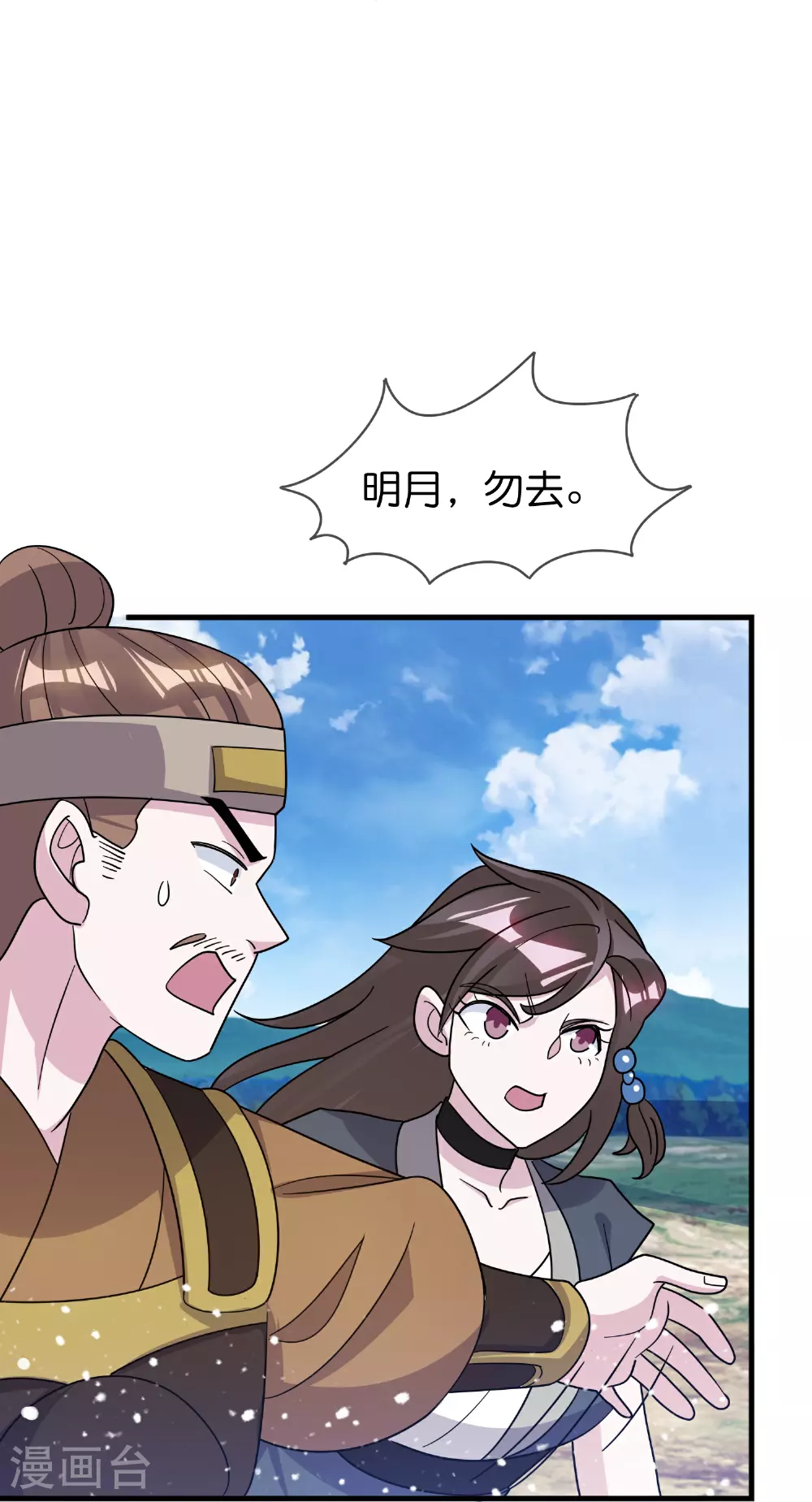 第408话 惊天噩耗3