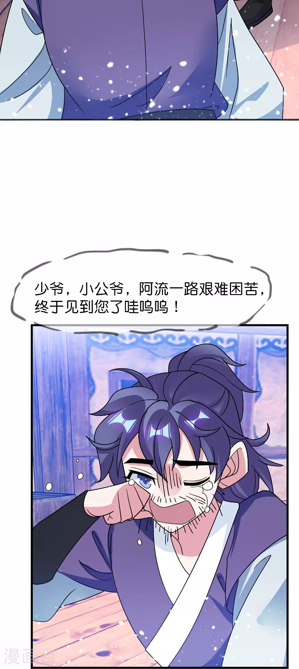 第409话 男女通吃2
