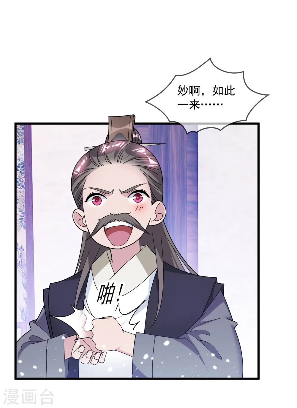第133话 有事就找少爷4