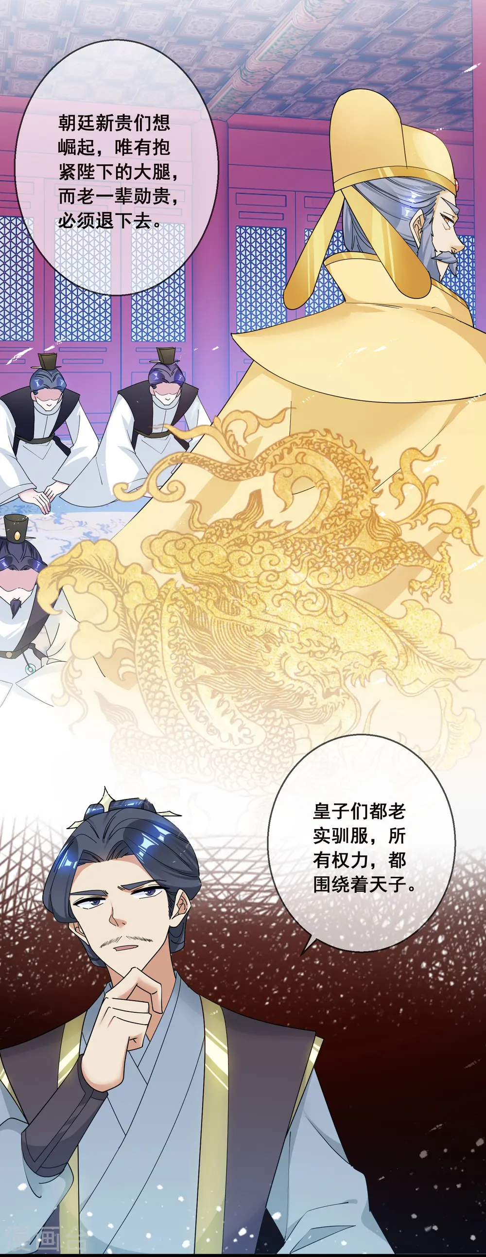 第91话 内心翻滚着浪1