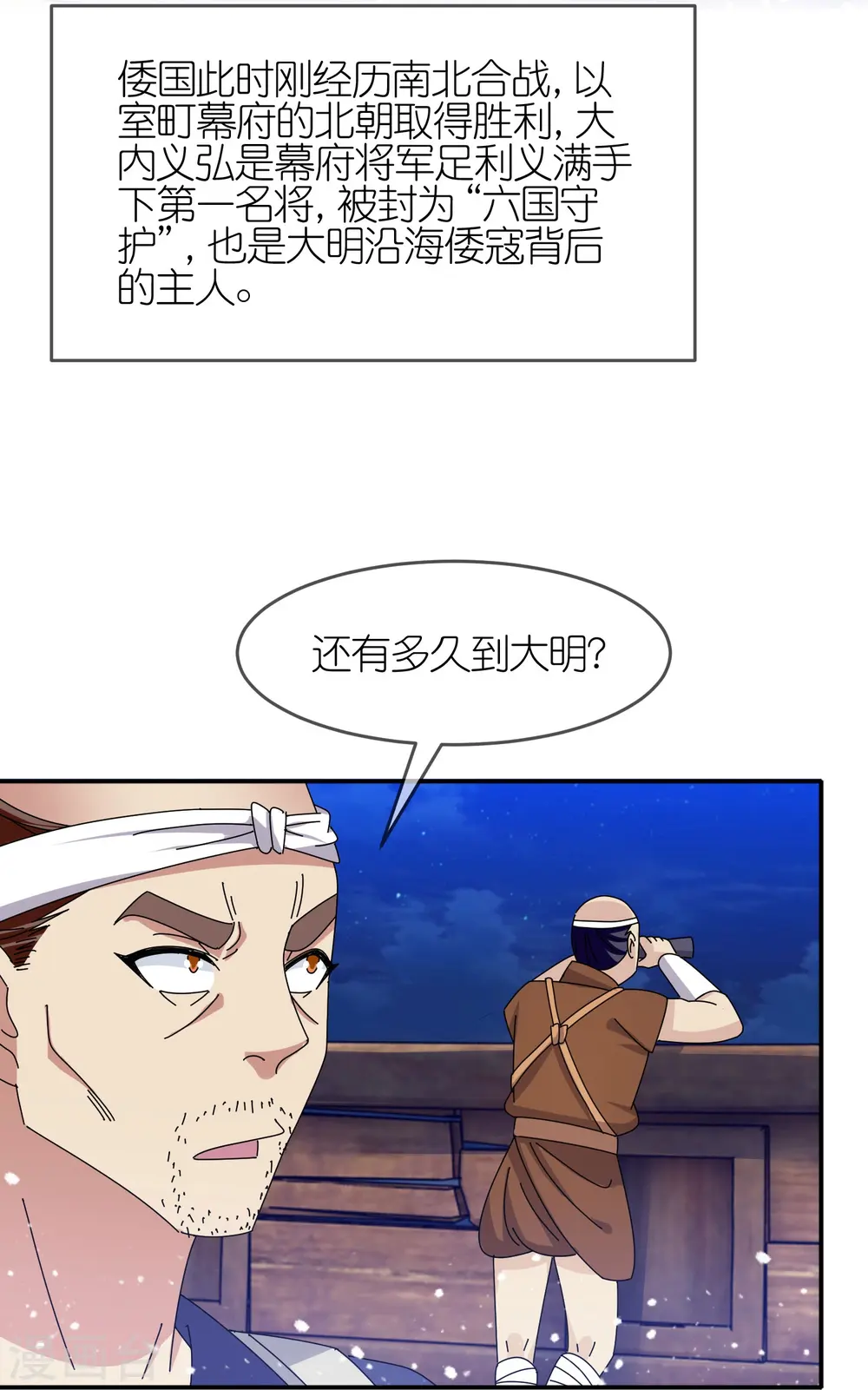 第330话 海上缉私3