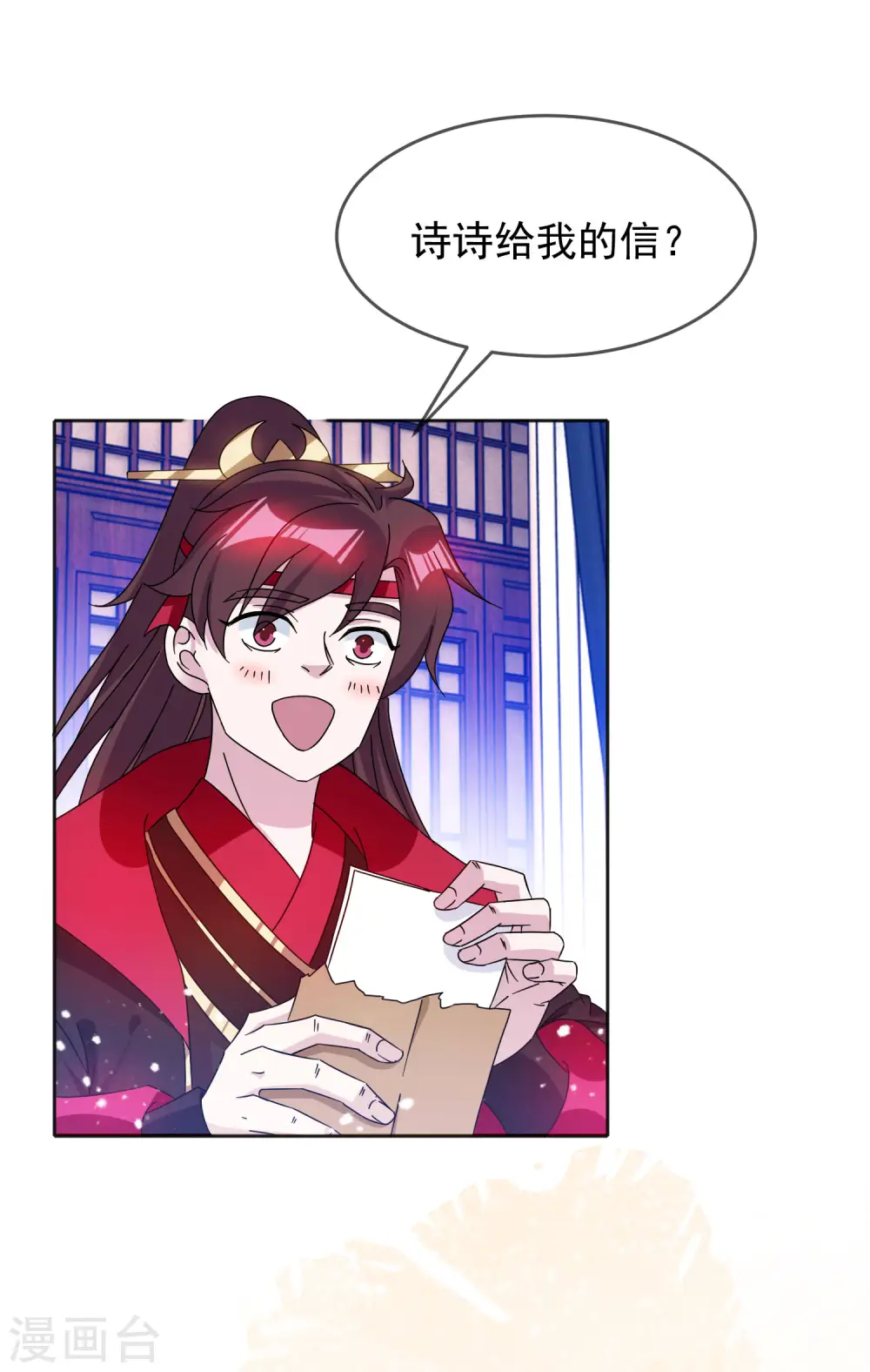 第256话 备胎4