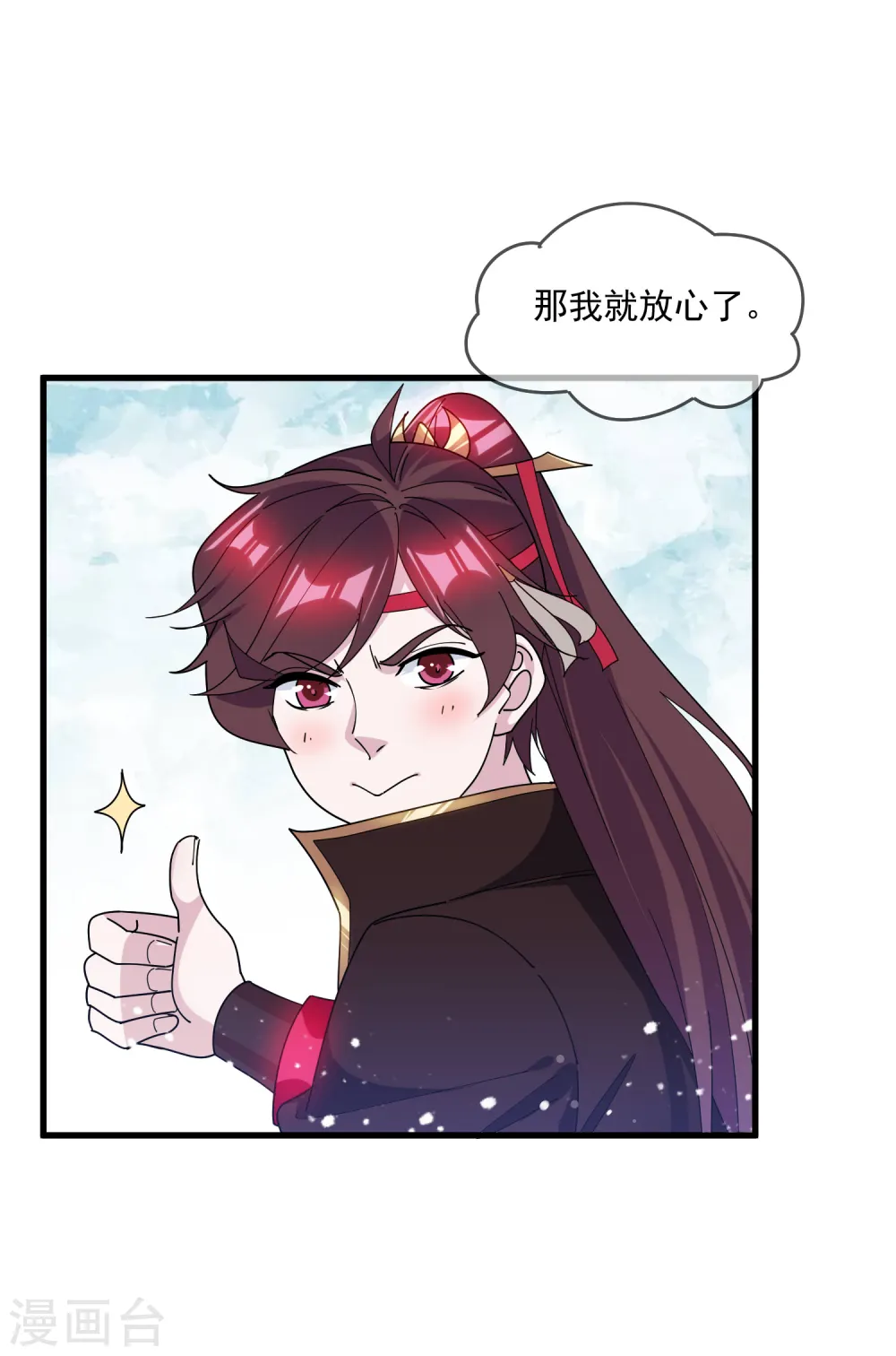 第157话 终身约定3