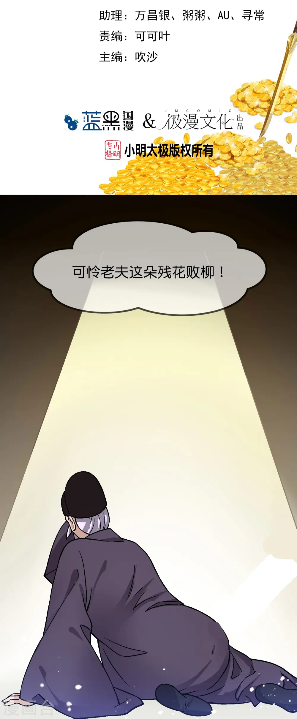 第374话 有痔男儿1