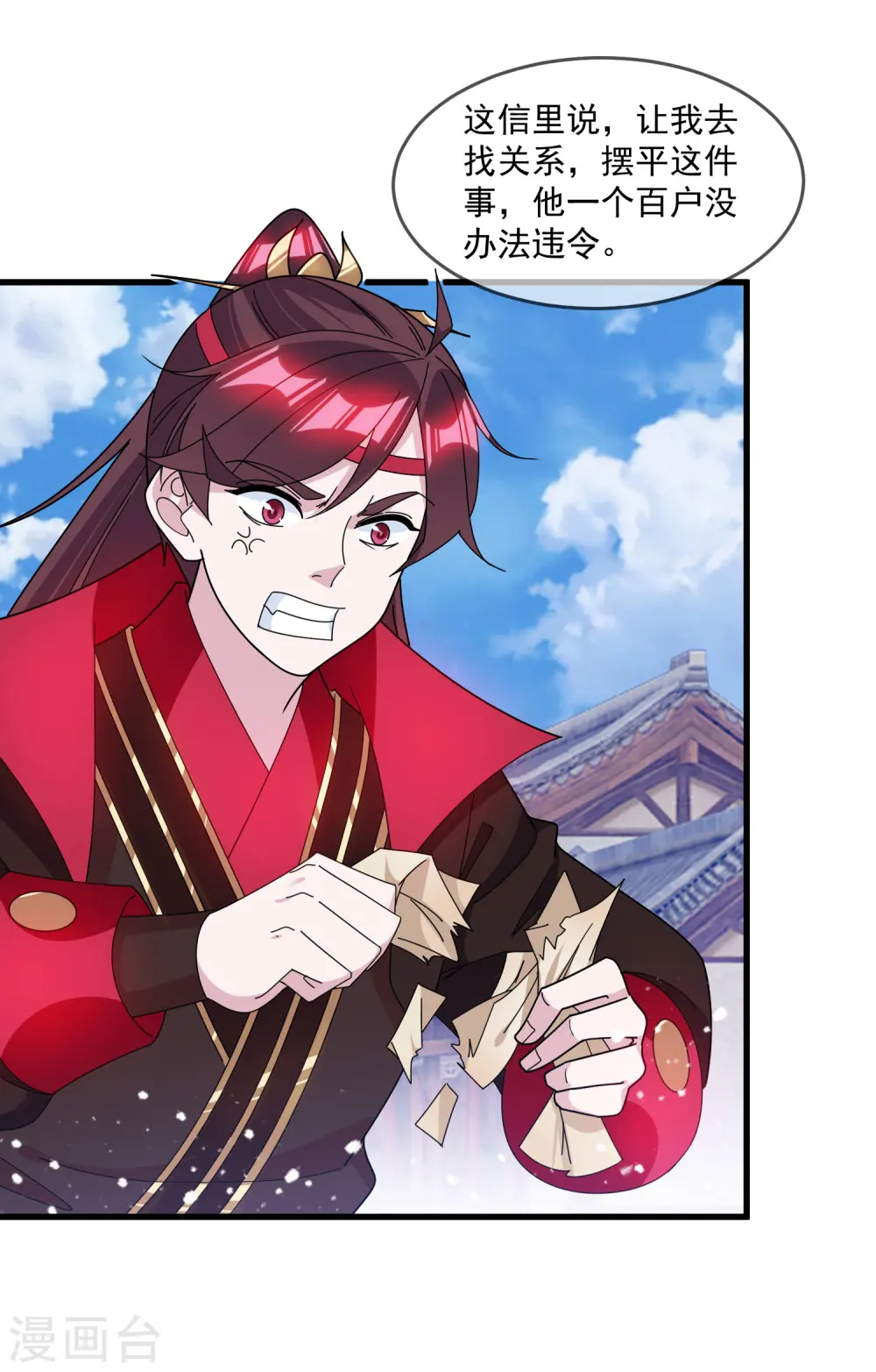 第125话 管中窥豹1
