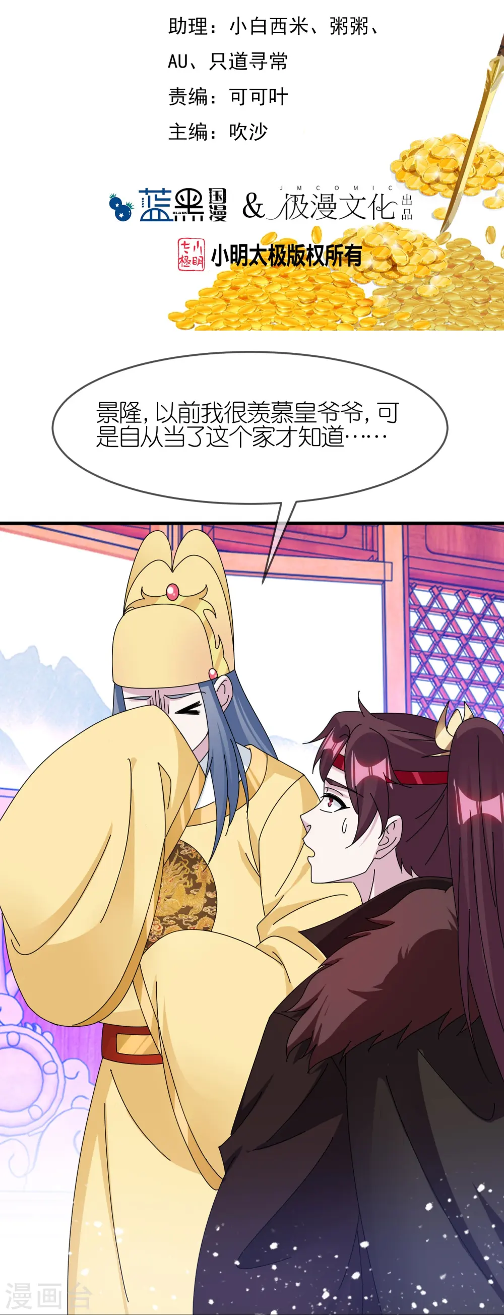 第347话 大明缺钱！1