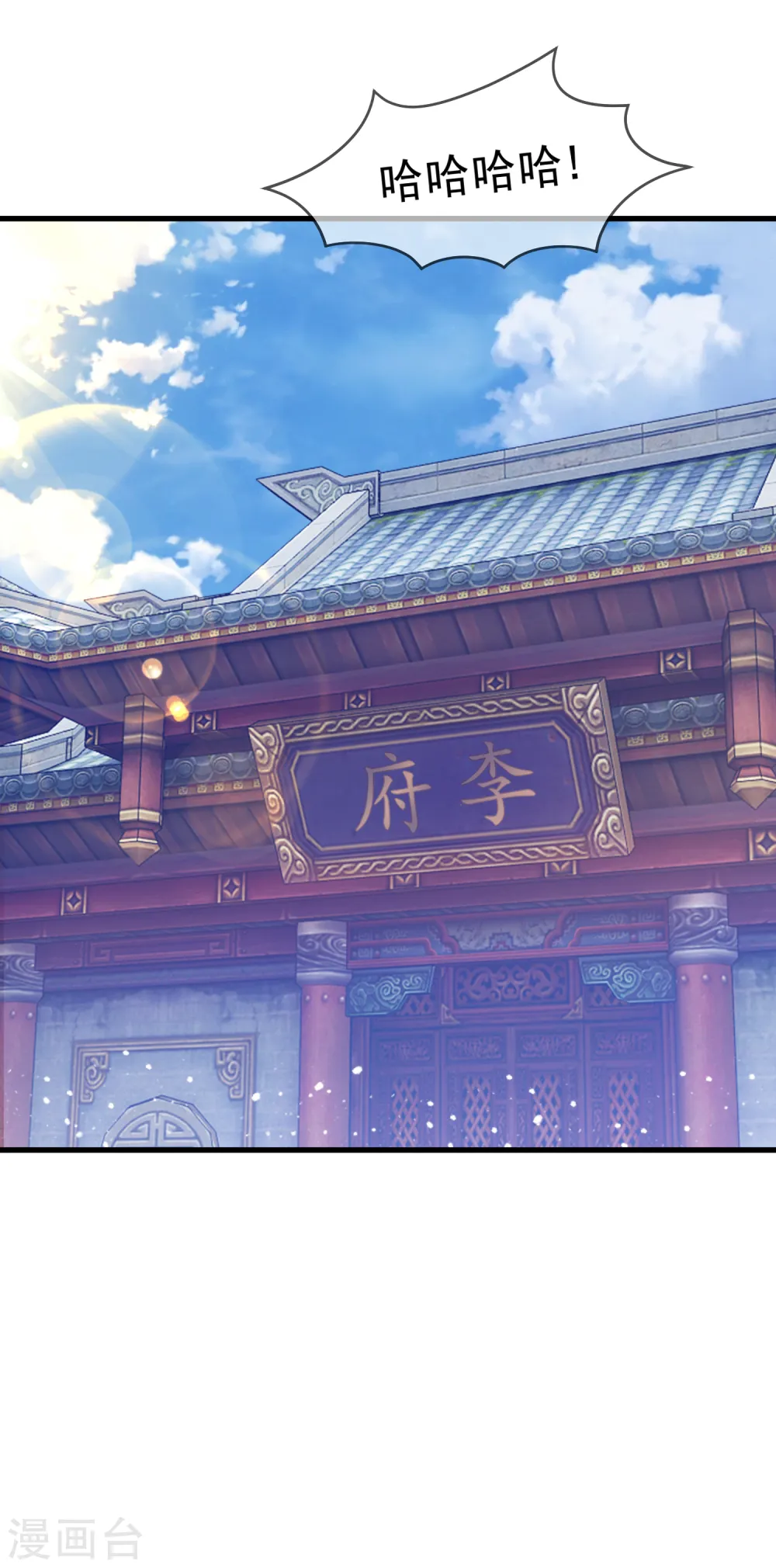 第79话 老爹的智慧1