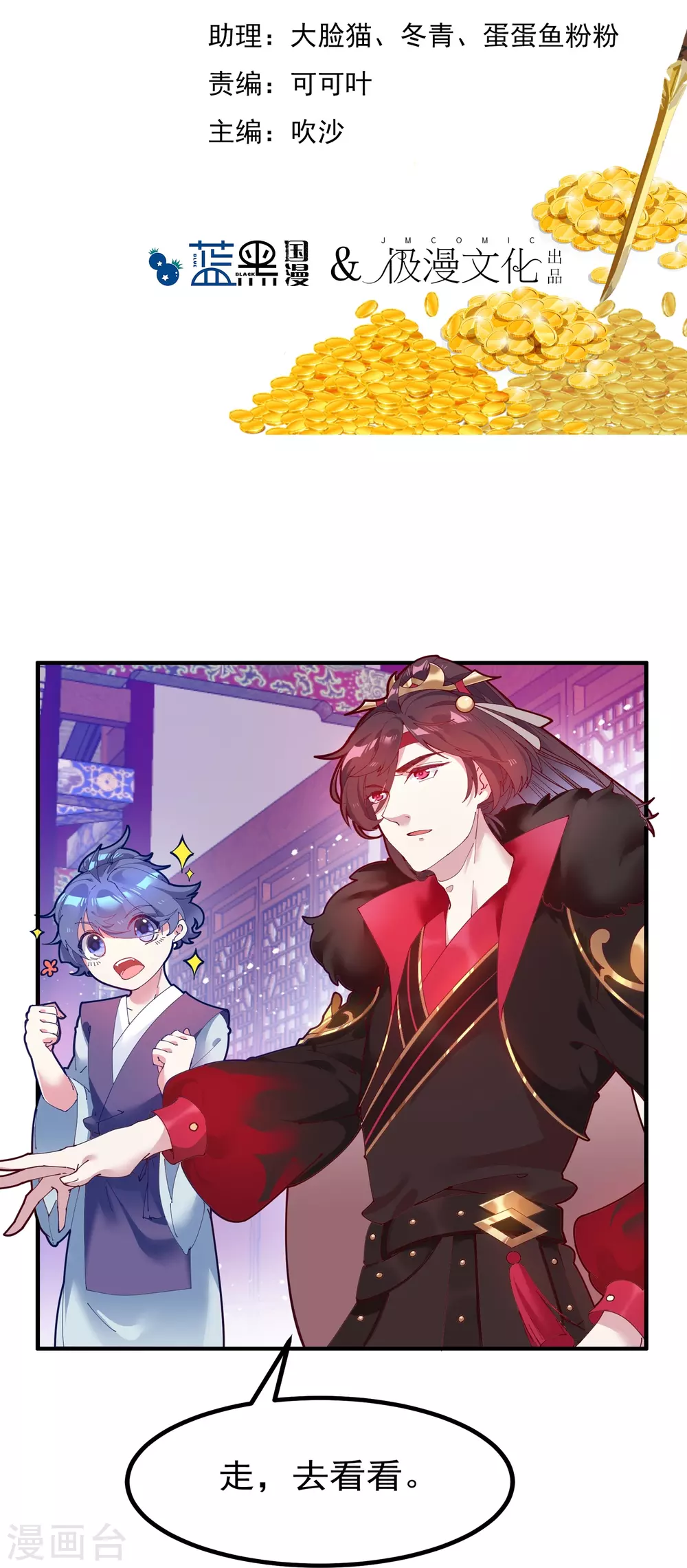 第4话 好兄弟一辈子1