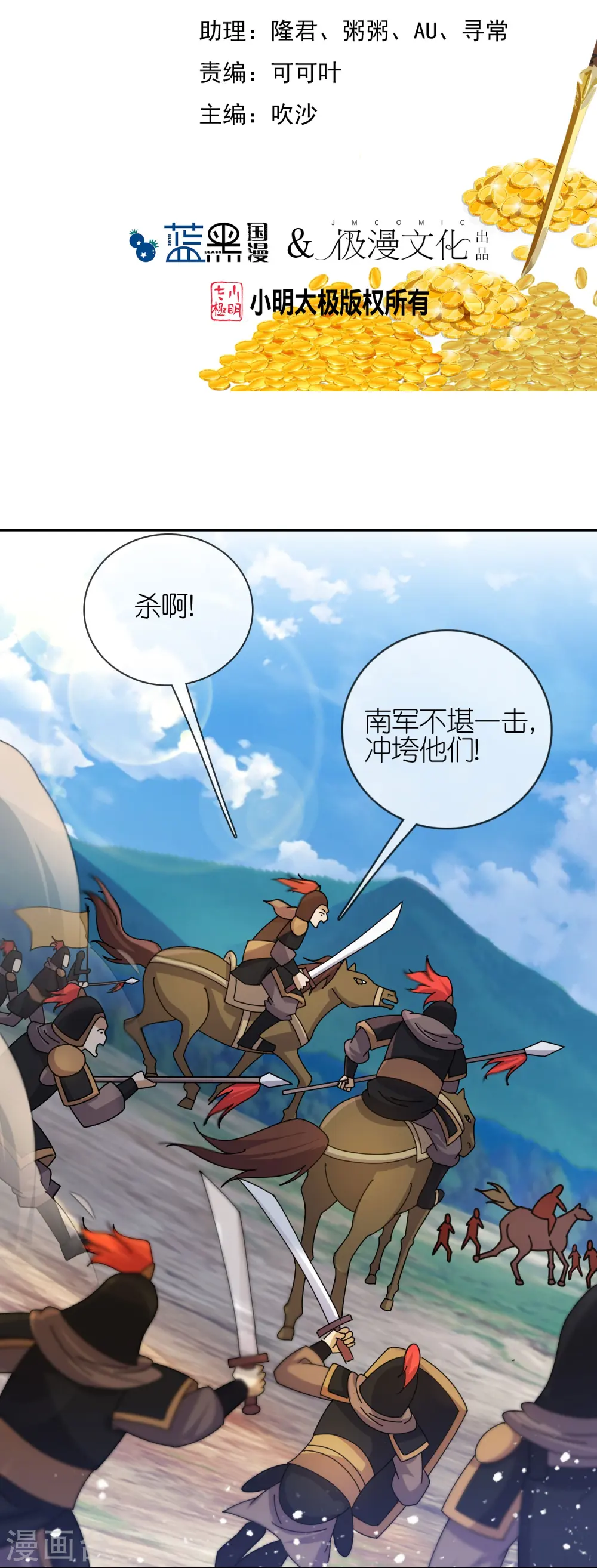 第358话 瞿能神射1