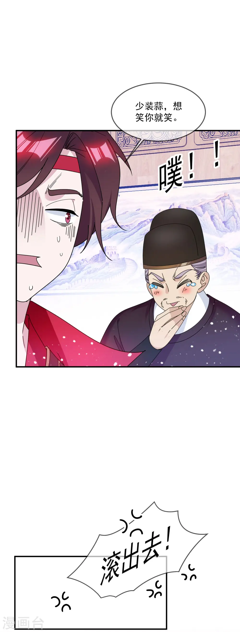 第202话 蛋说无妨4