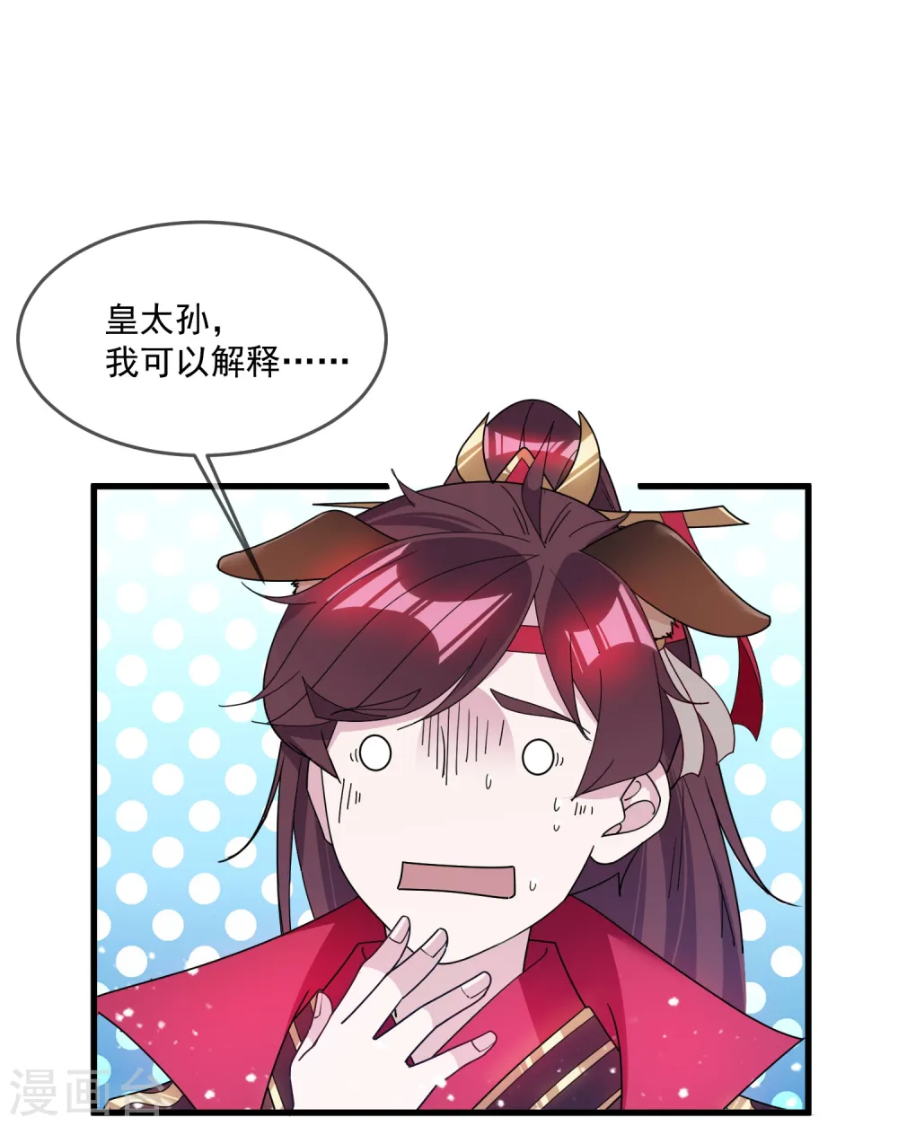 第117话 接锅侠3