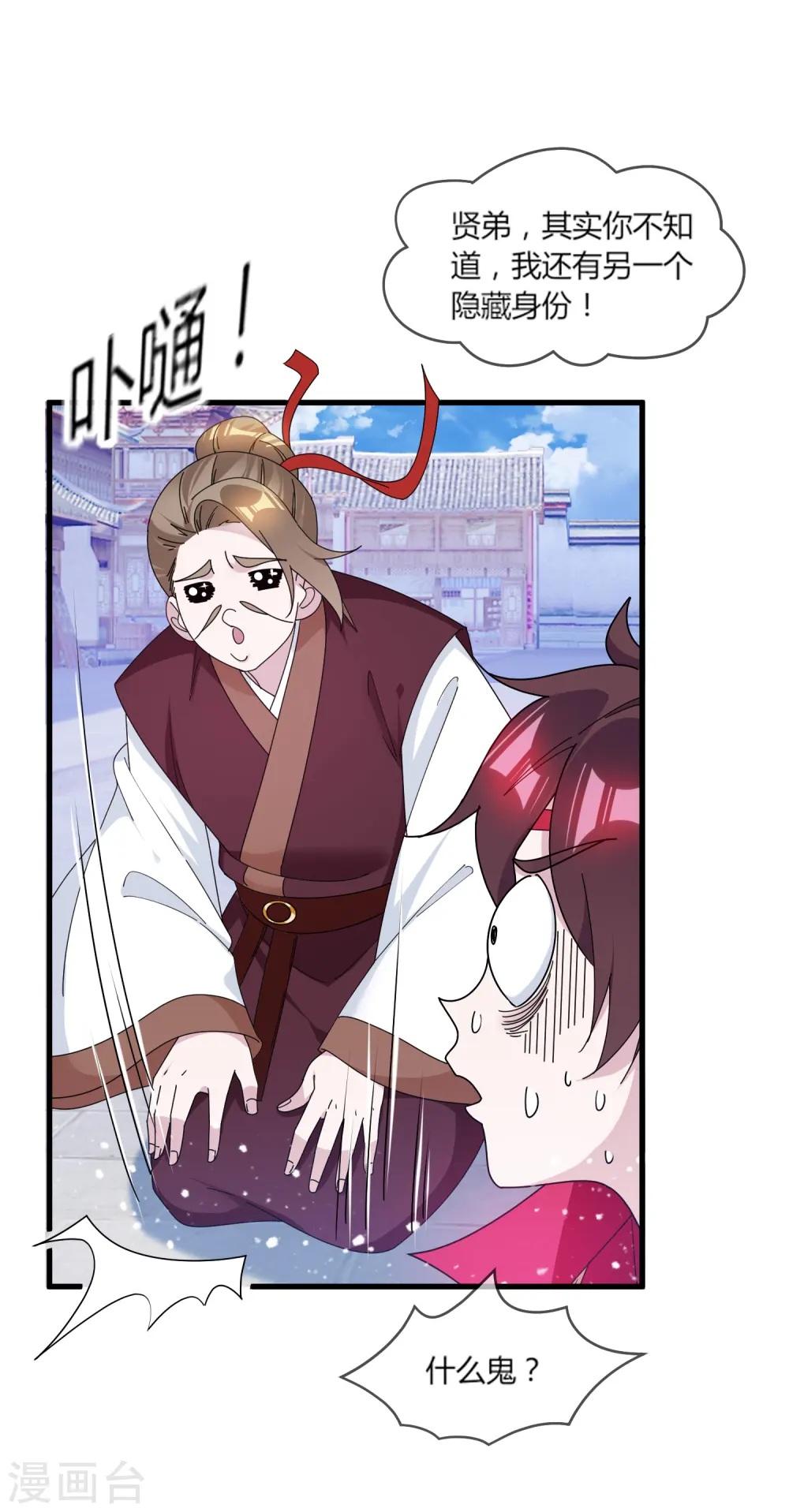 第162话 特点是贫穷4
