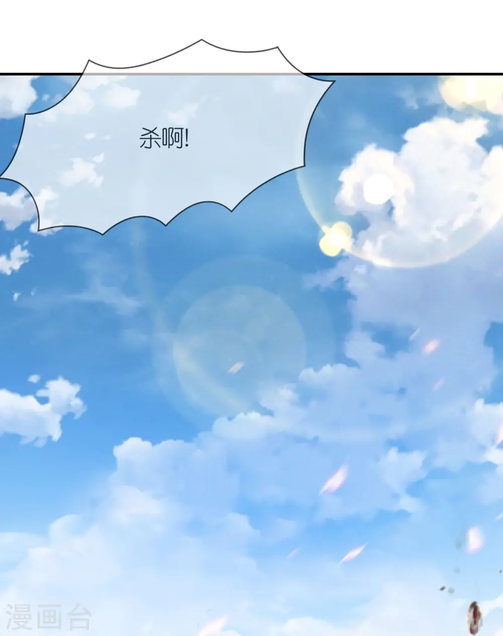 第361话 战事胶着2