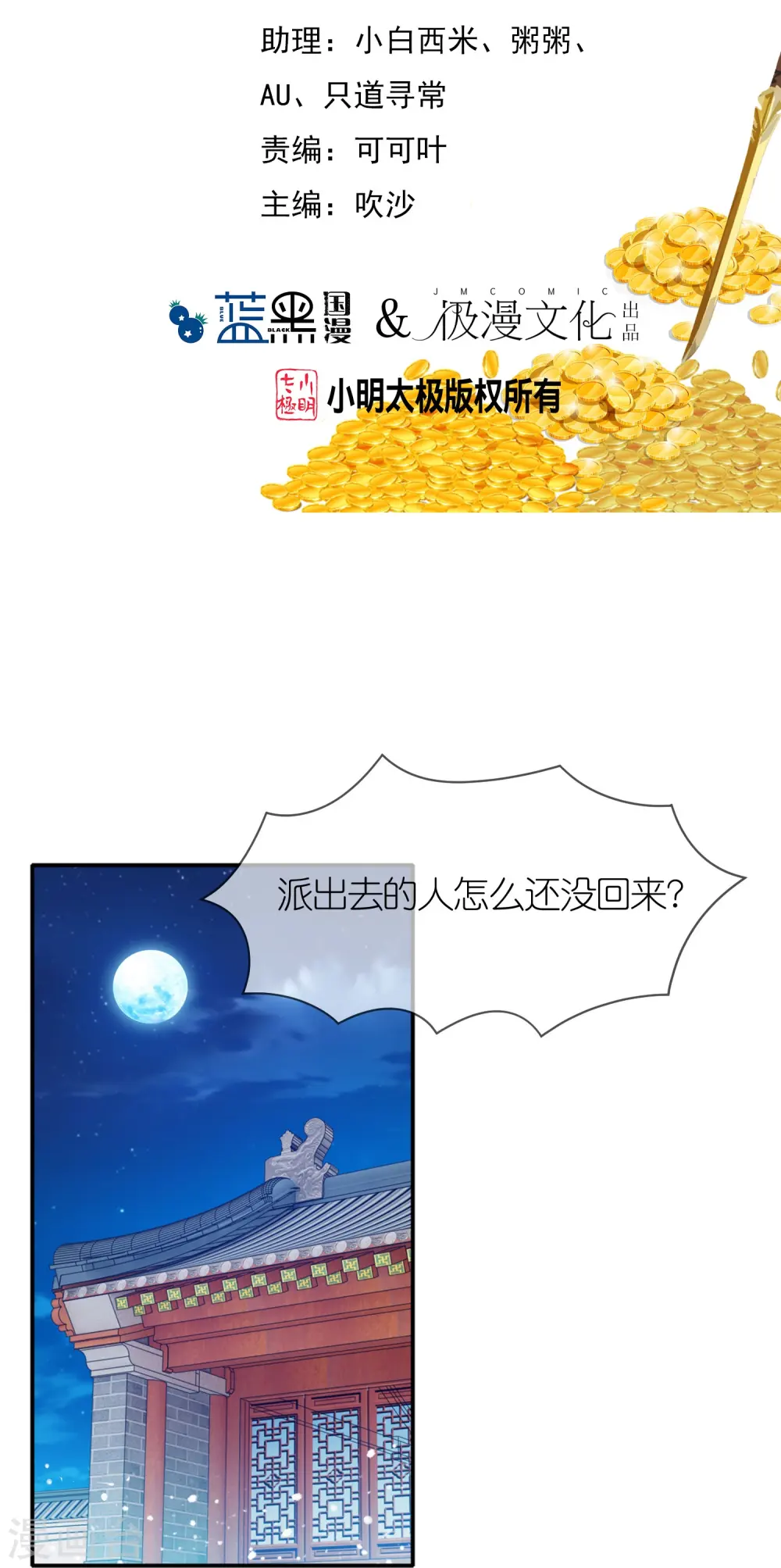 第334话 斩草除根1