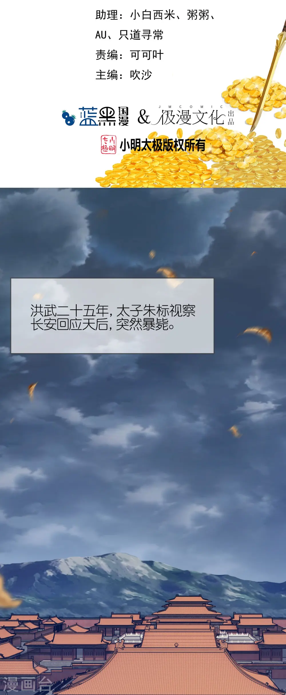 第339话 金丹一颗吞入腹1
