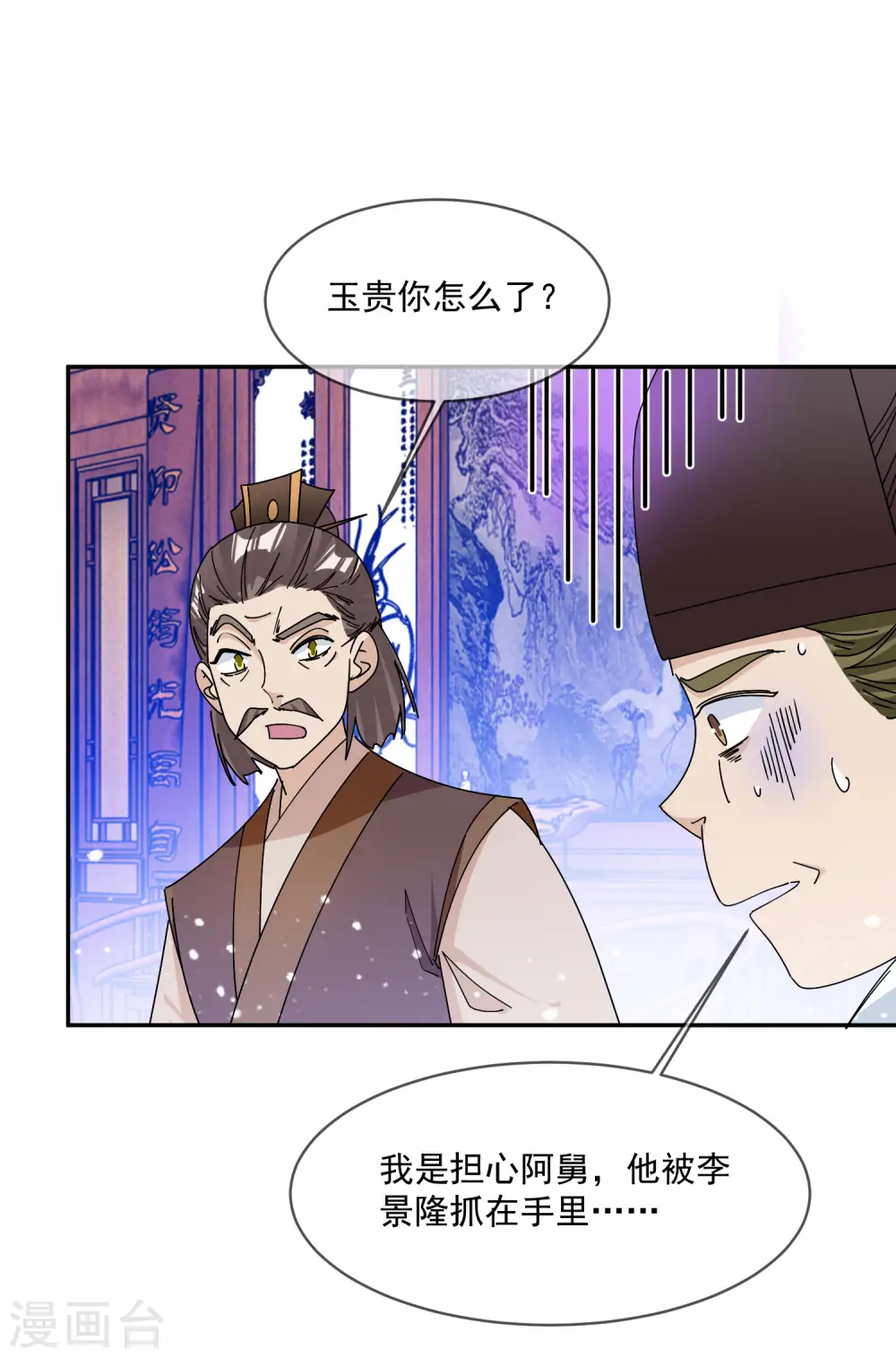 第248话 不讲武德4