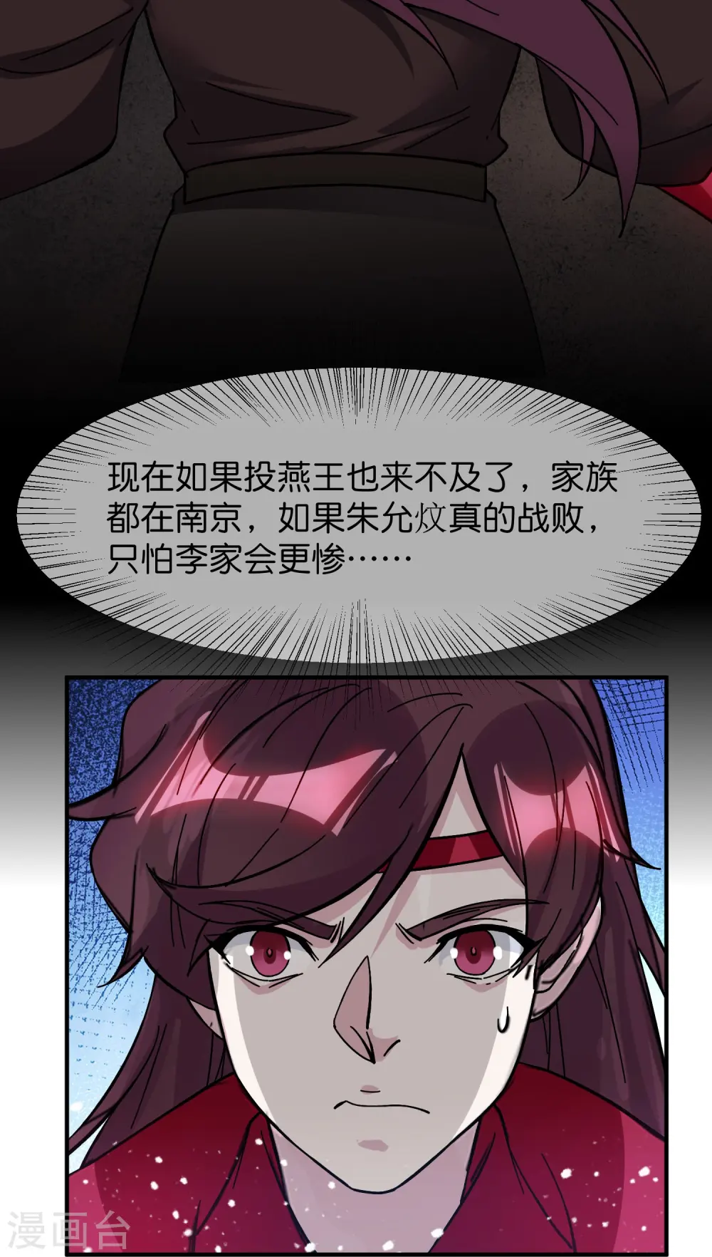 第380话 皇帝也要拍小公爷马屁4