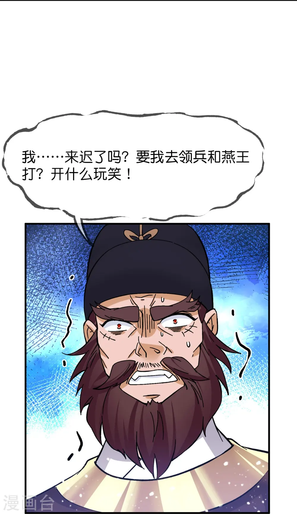 第379话 男人不能说不行3