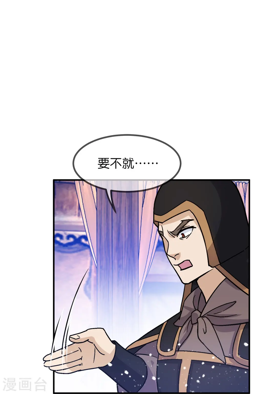 第369话 一场豪赌2