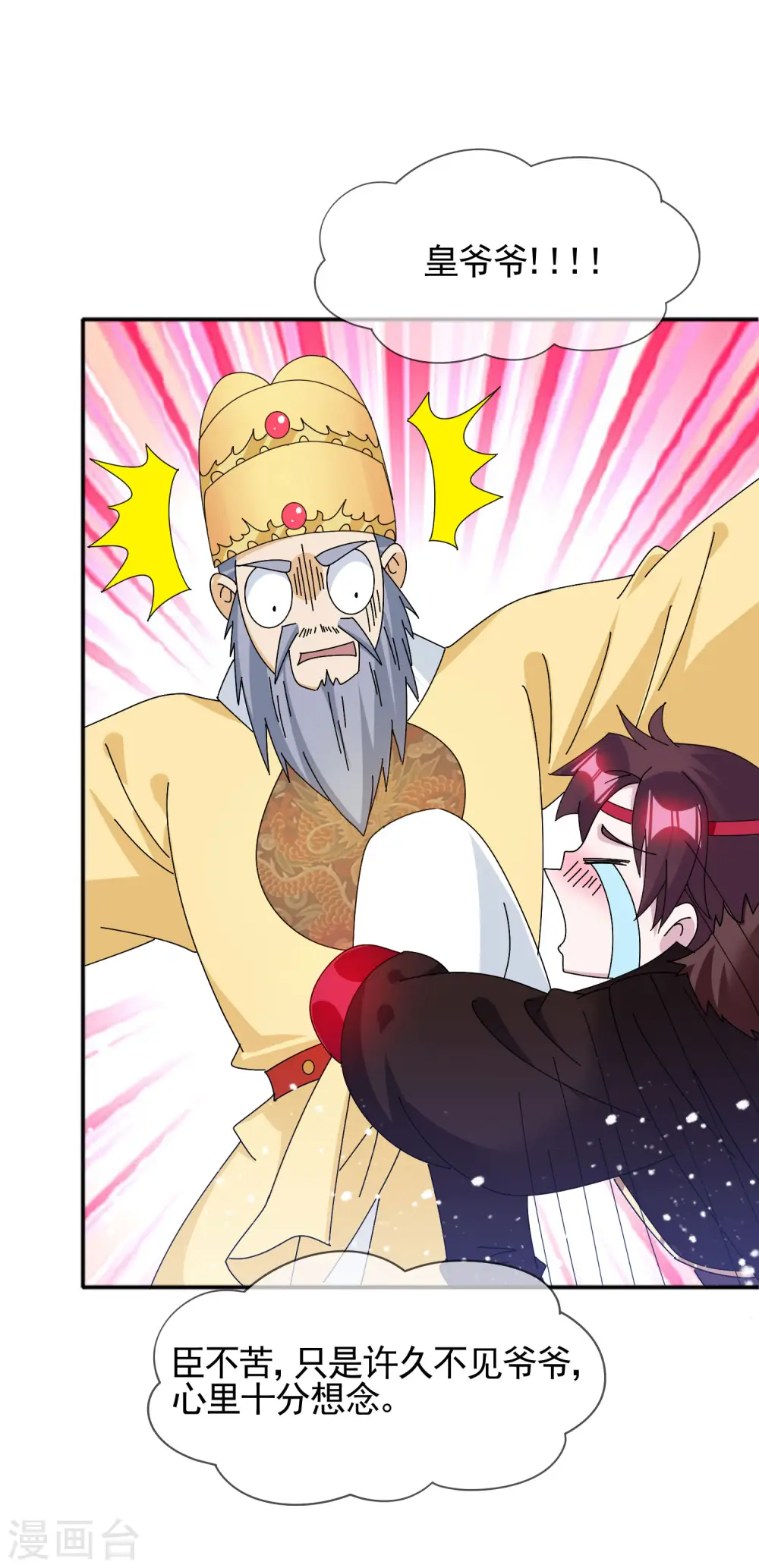 第273话 你在教我做事4
