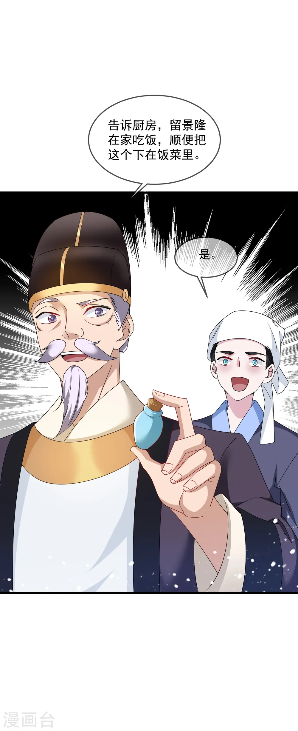 第58话 如意郎君1