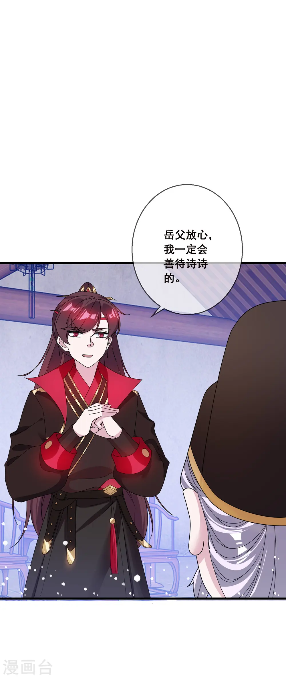 第98话 通房丫鬟1