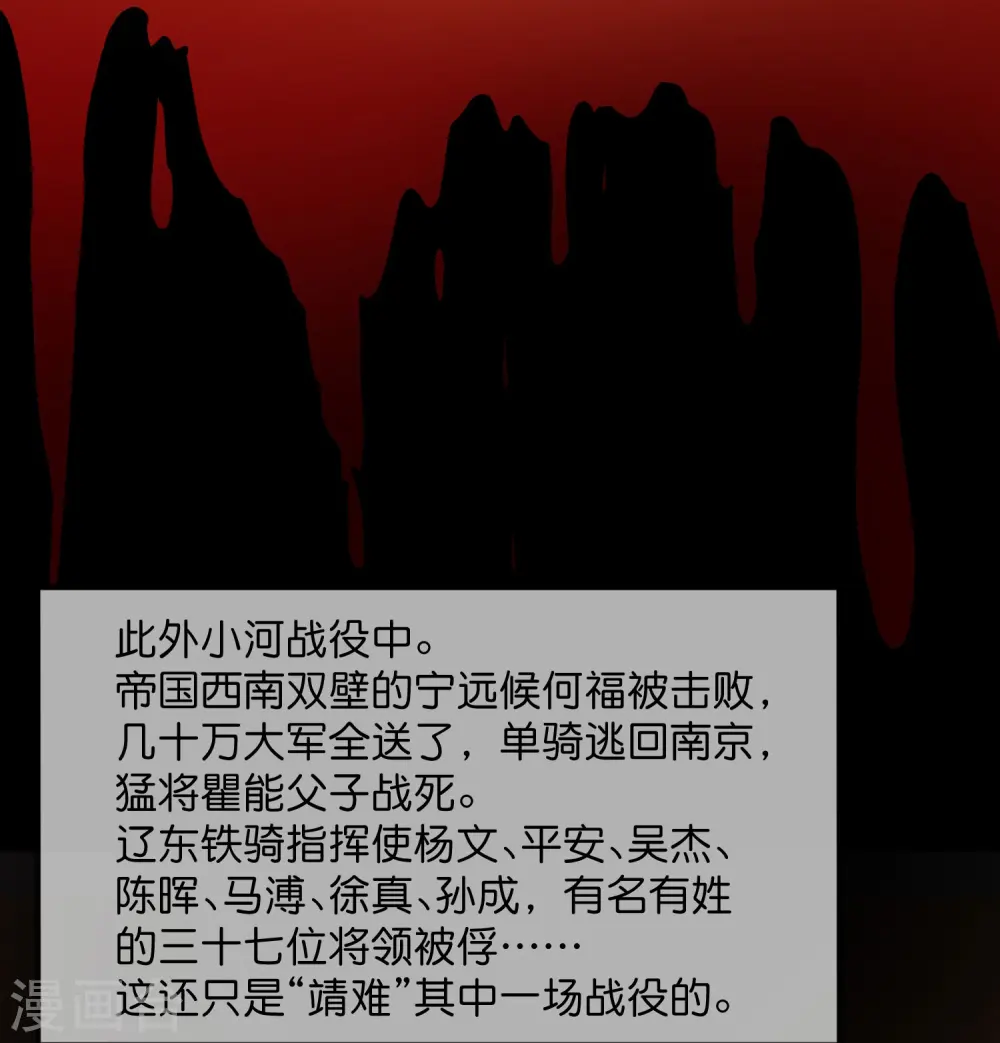 第380话 皇帝也要拍小公爷马屁2