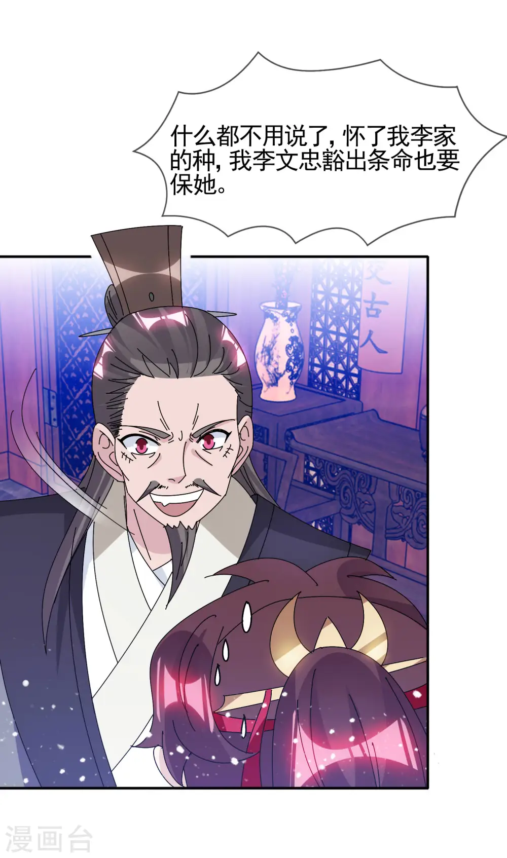 第290话 李家骨肉2