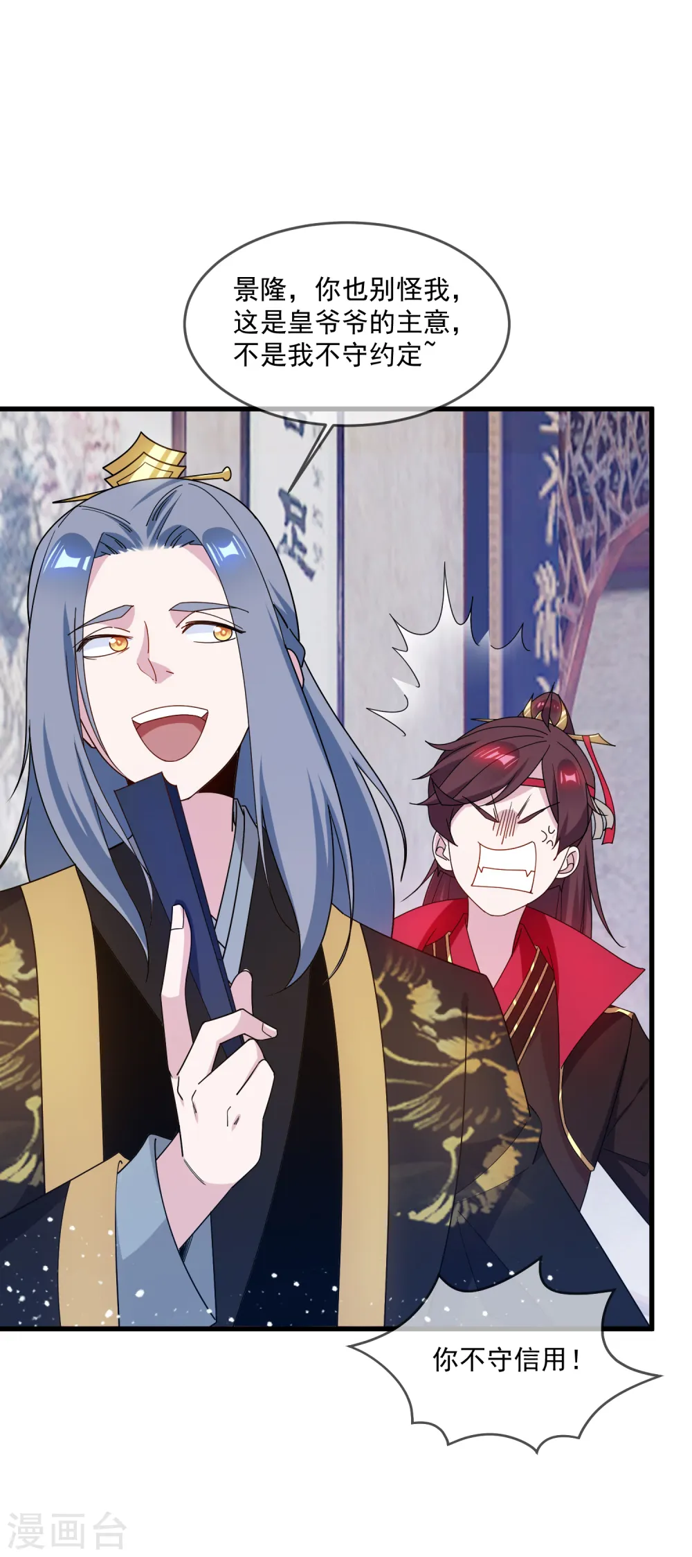 第79话 老爹的智慧2