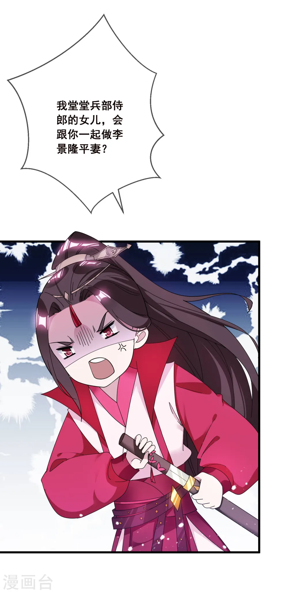 第104话 可以入股吗？3