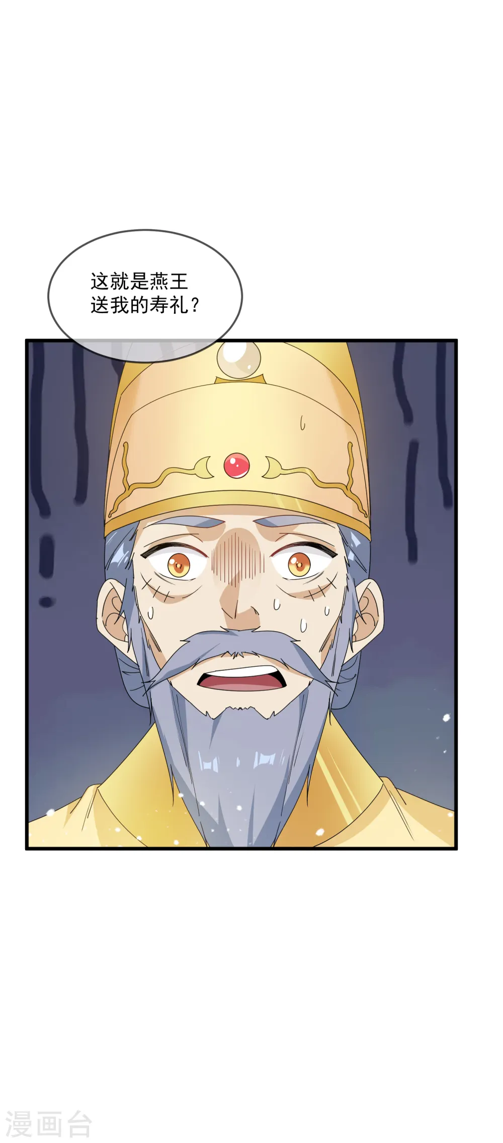 第72话 国之利器2