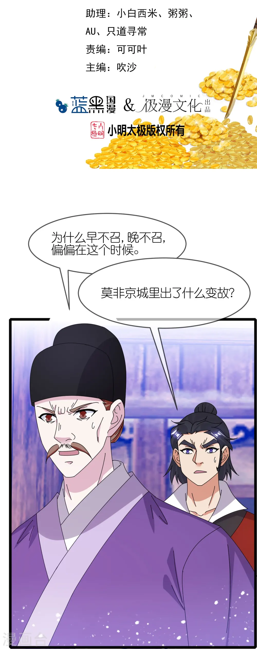 第344话 削藩！削藩！1