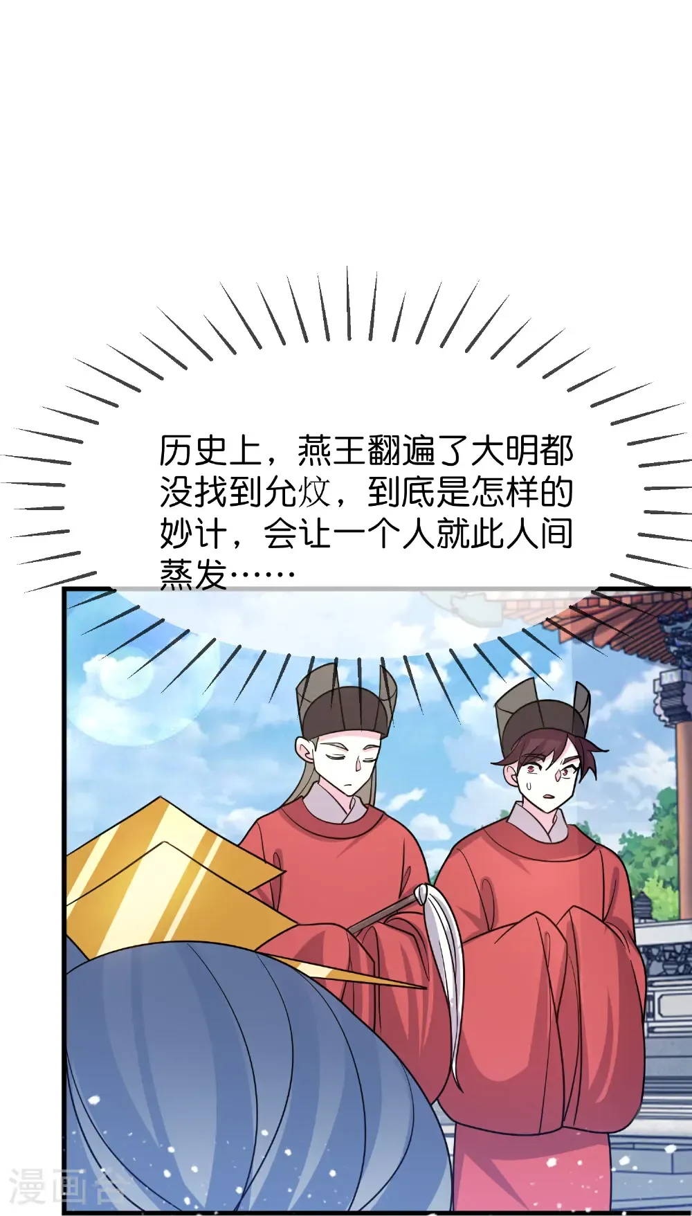 第431话 假亦真3