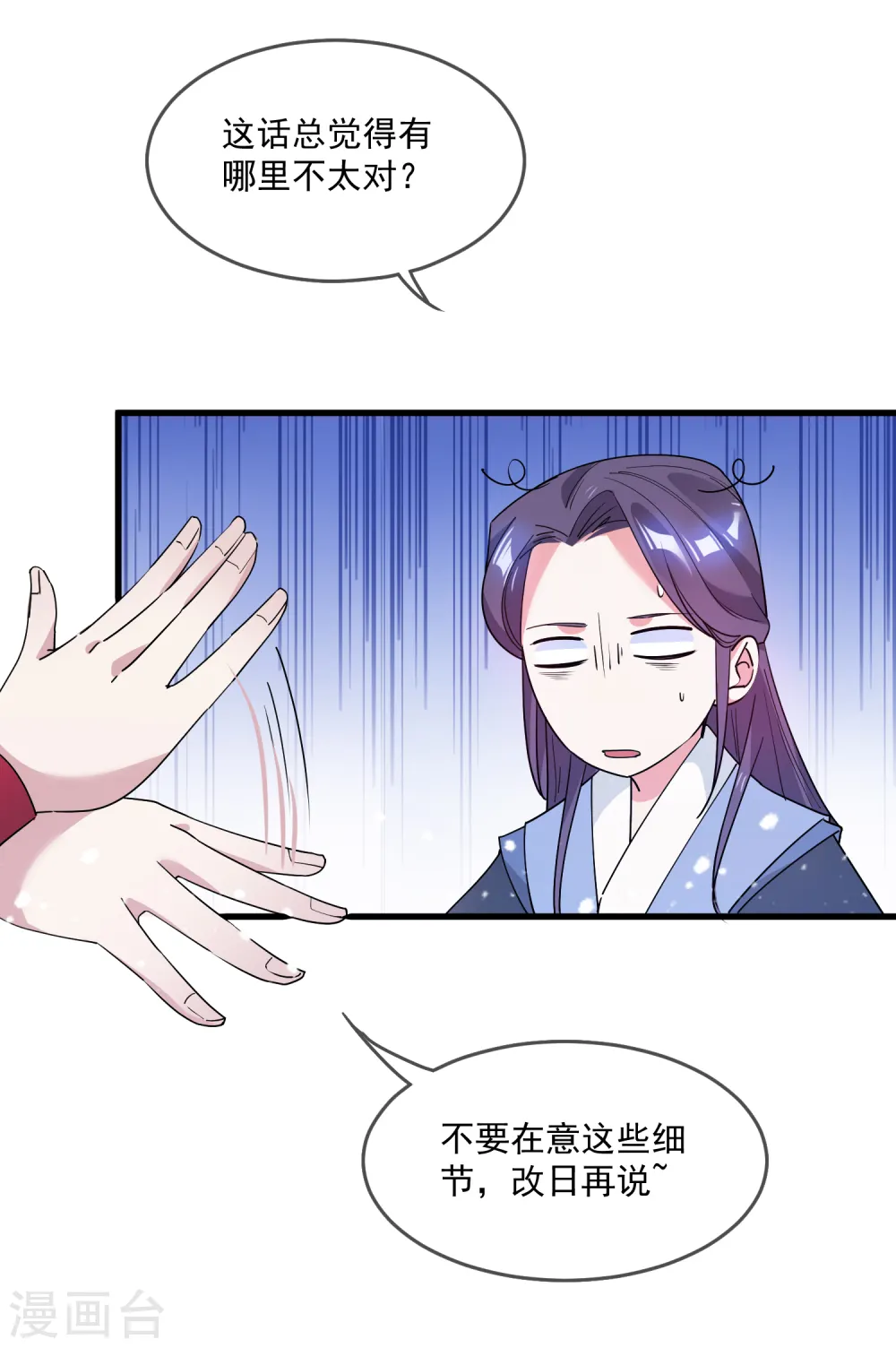 第48话 会败家才是亲儿子4