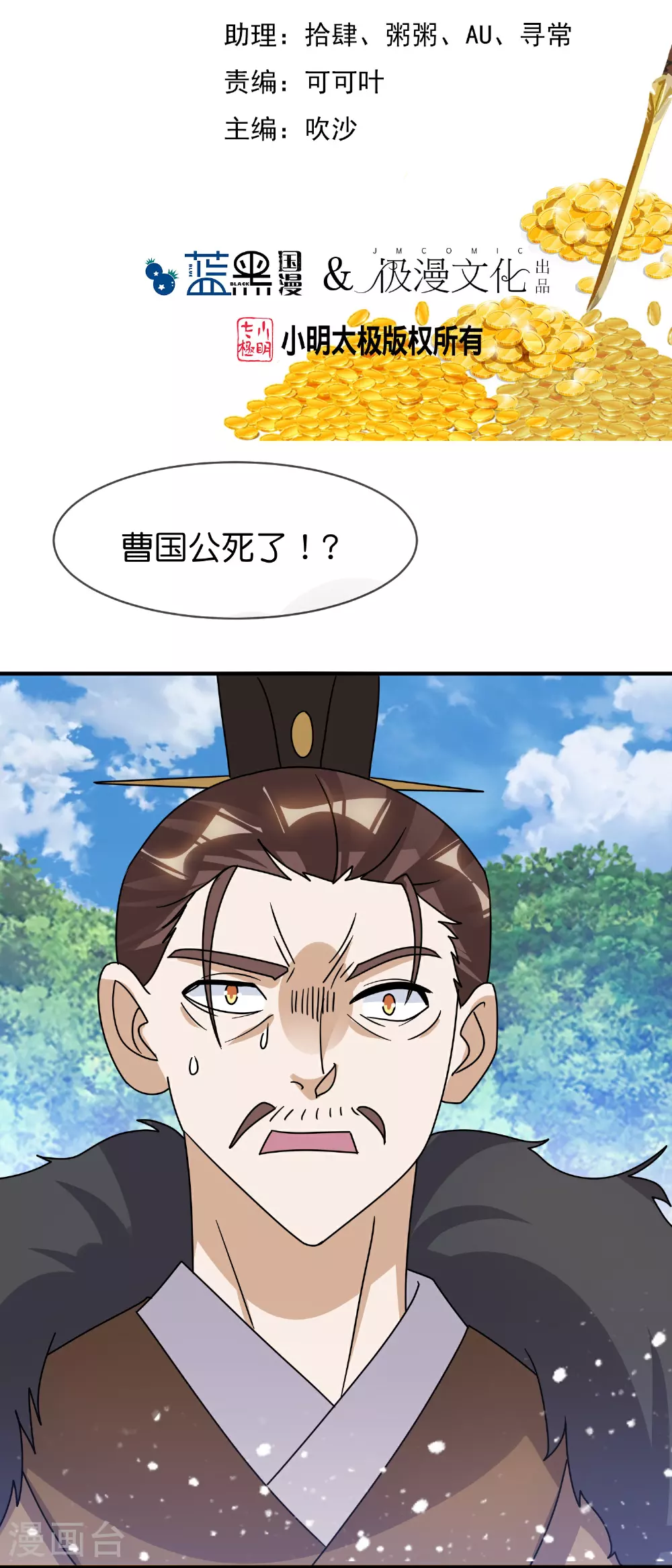 第414话 强强联手1