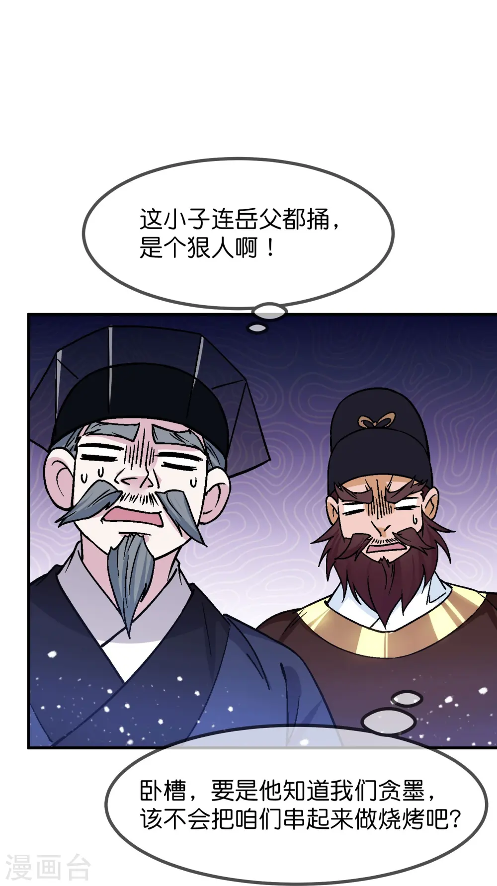 第374话 有痔男儿4