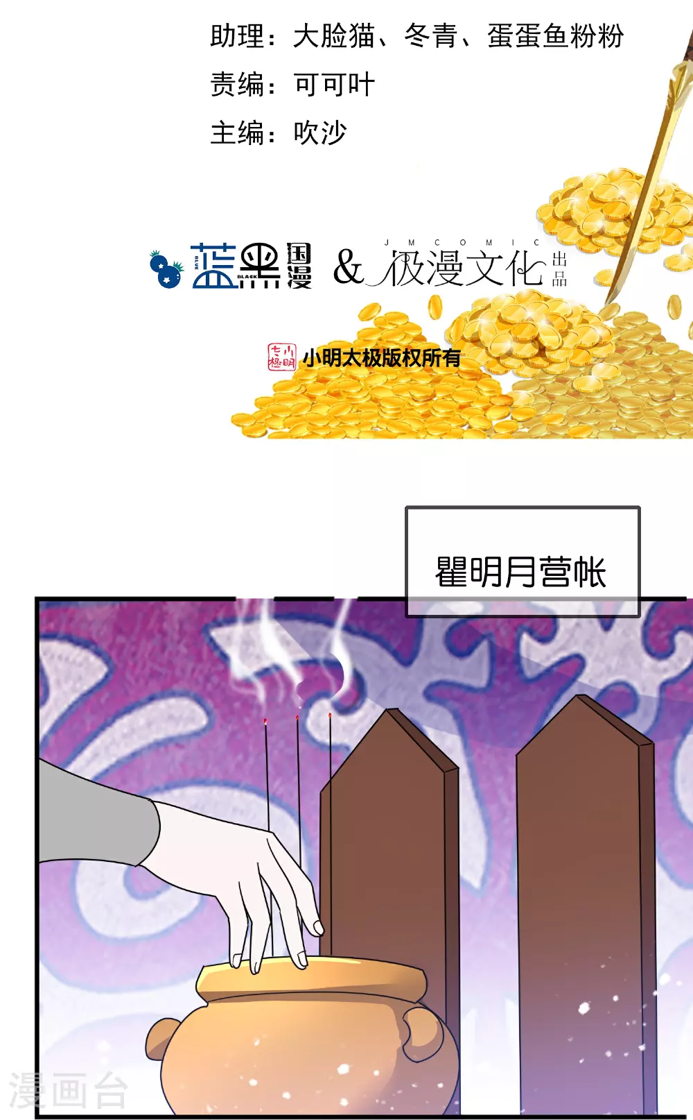 第410话 是你我就可以1