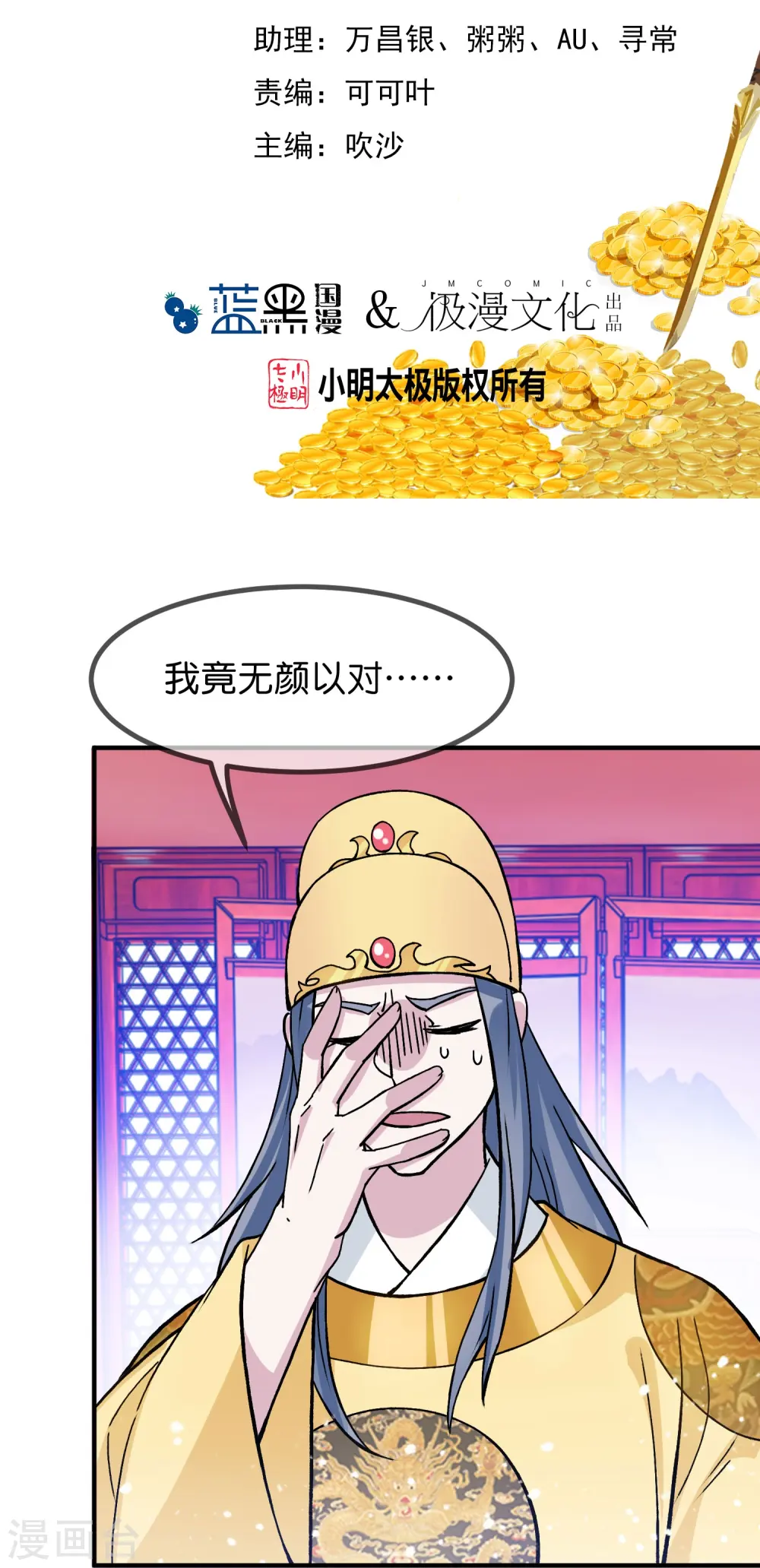 第375话 无颜以对1