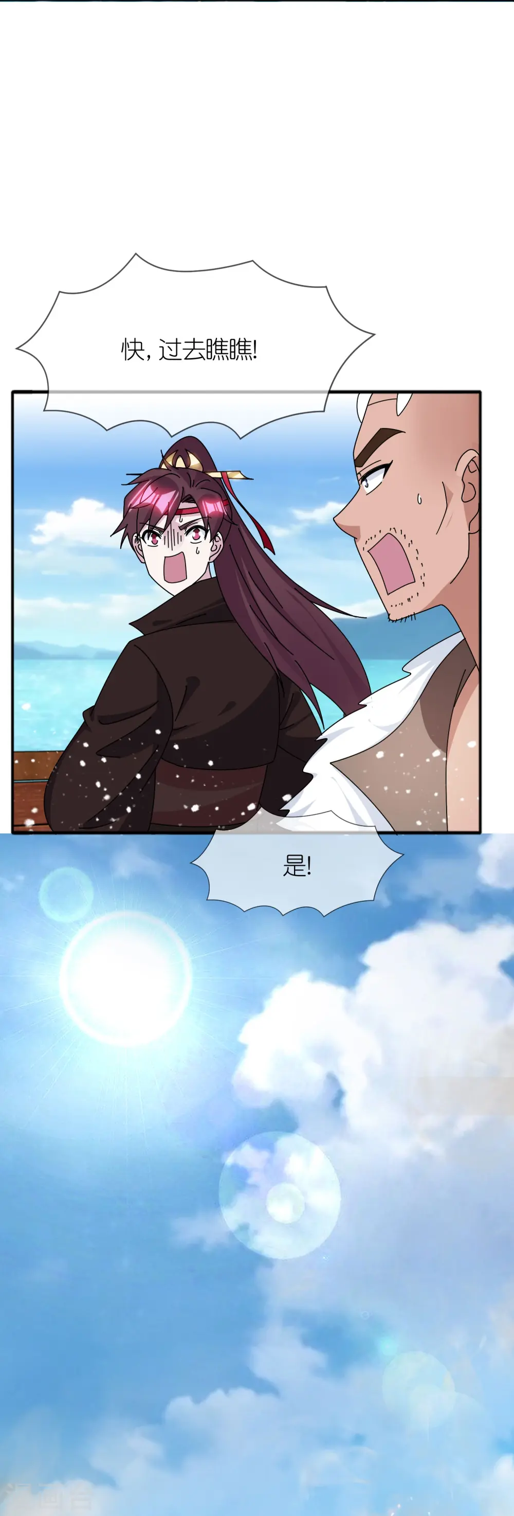 第315话 脚下即是大明4