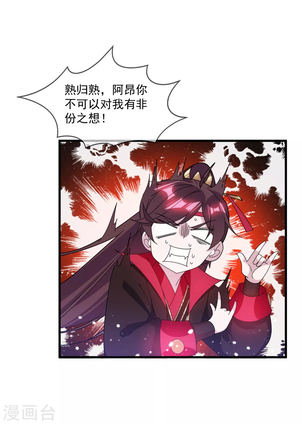 第150话 少爷中计了4