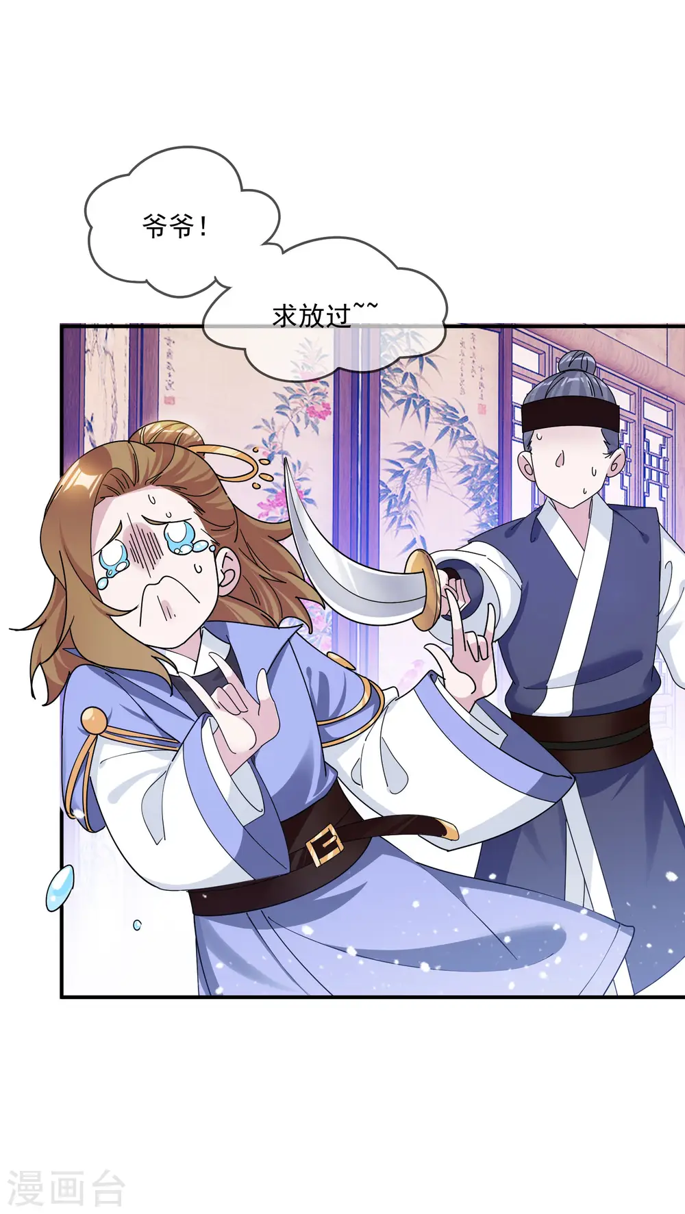 第201话 草率了3
