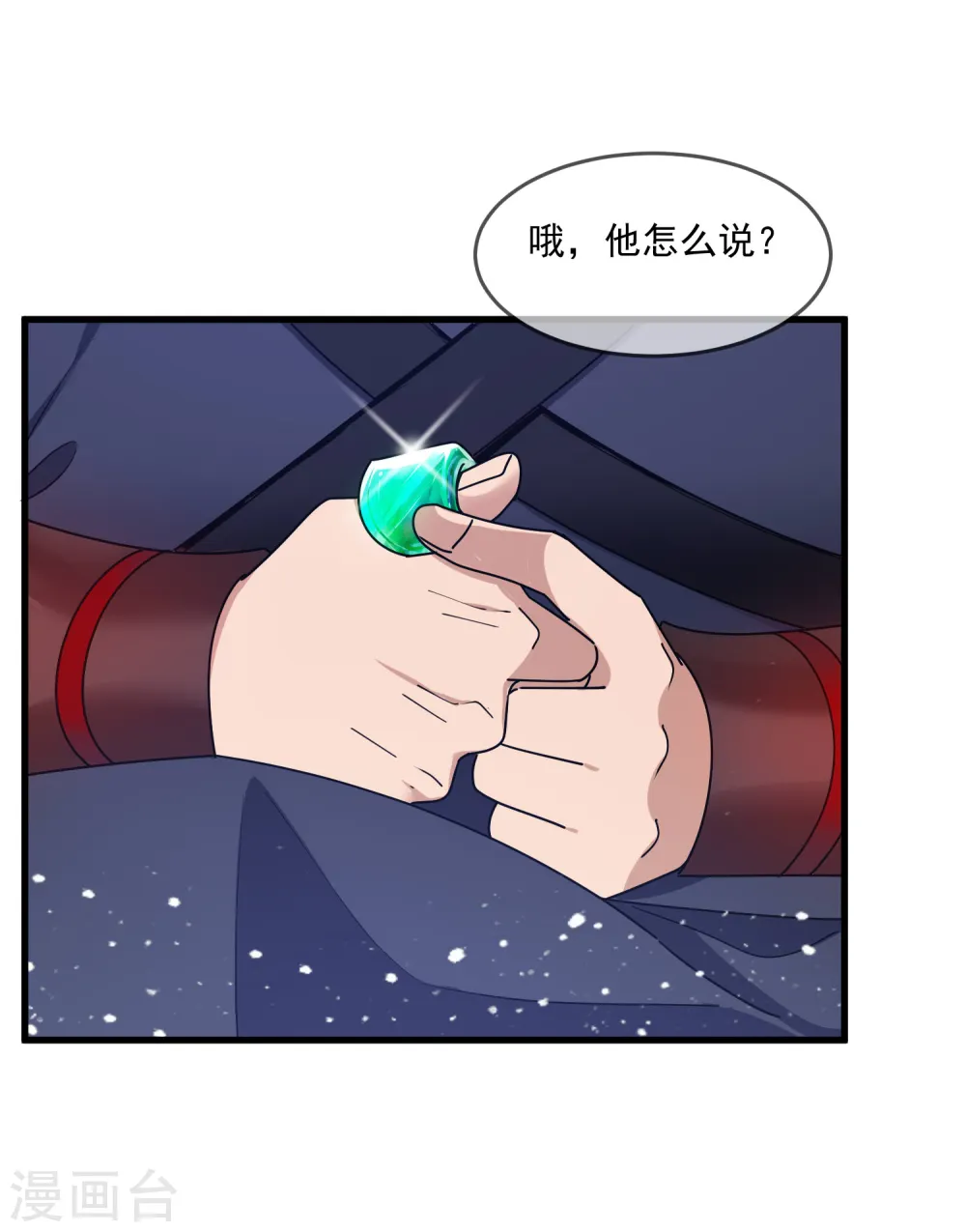 第130话 倾家荡产3