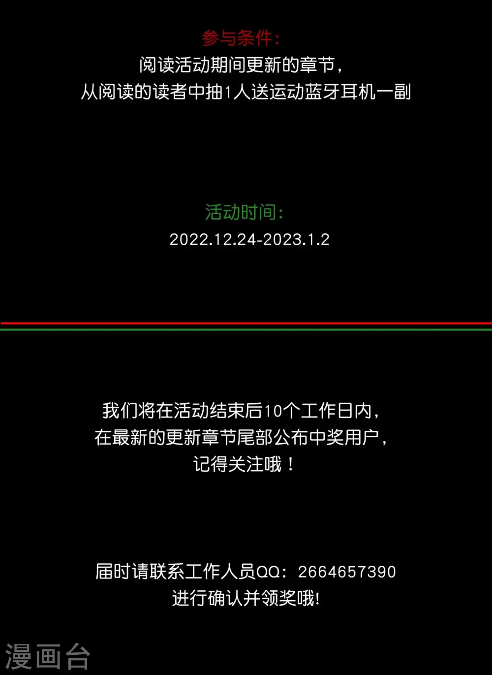 双旦送福利1