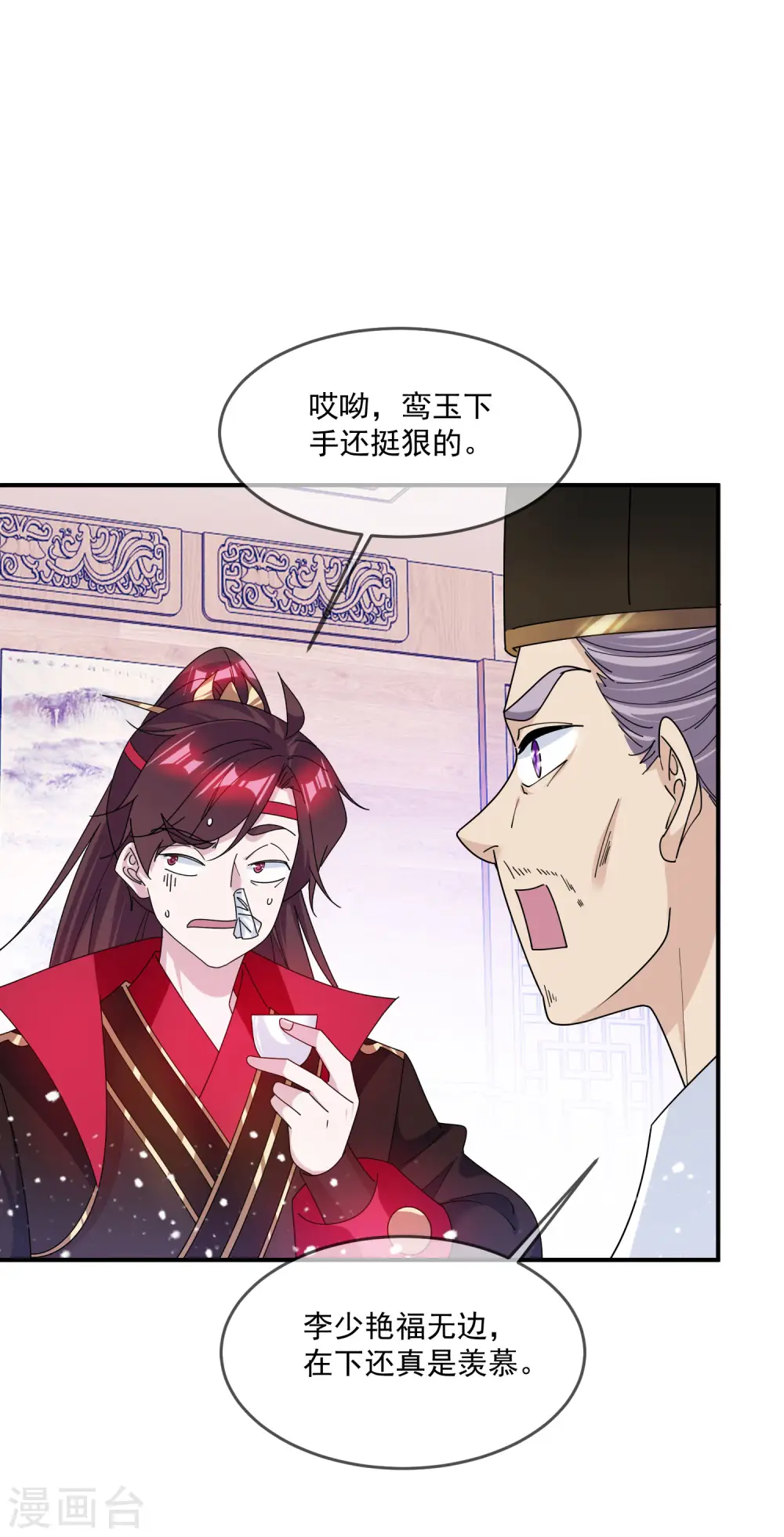 第202话 蛋说无妨3
