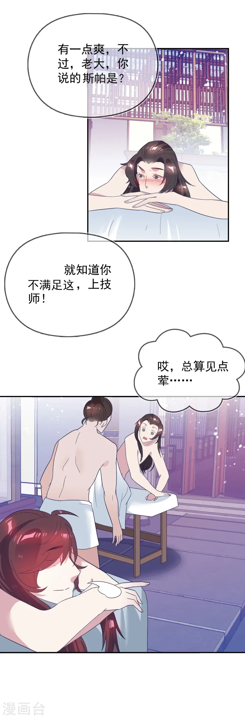 第26话 输不怕的小姐姐3