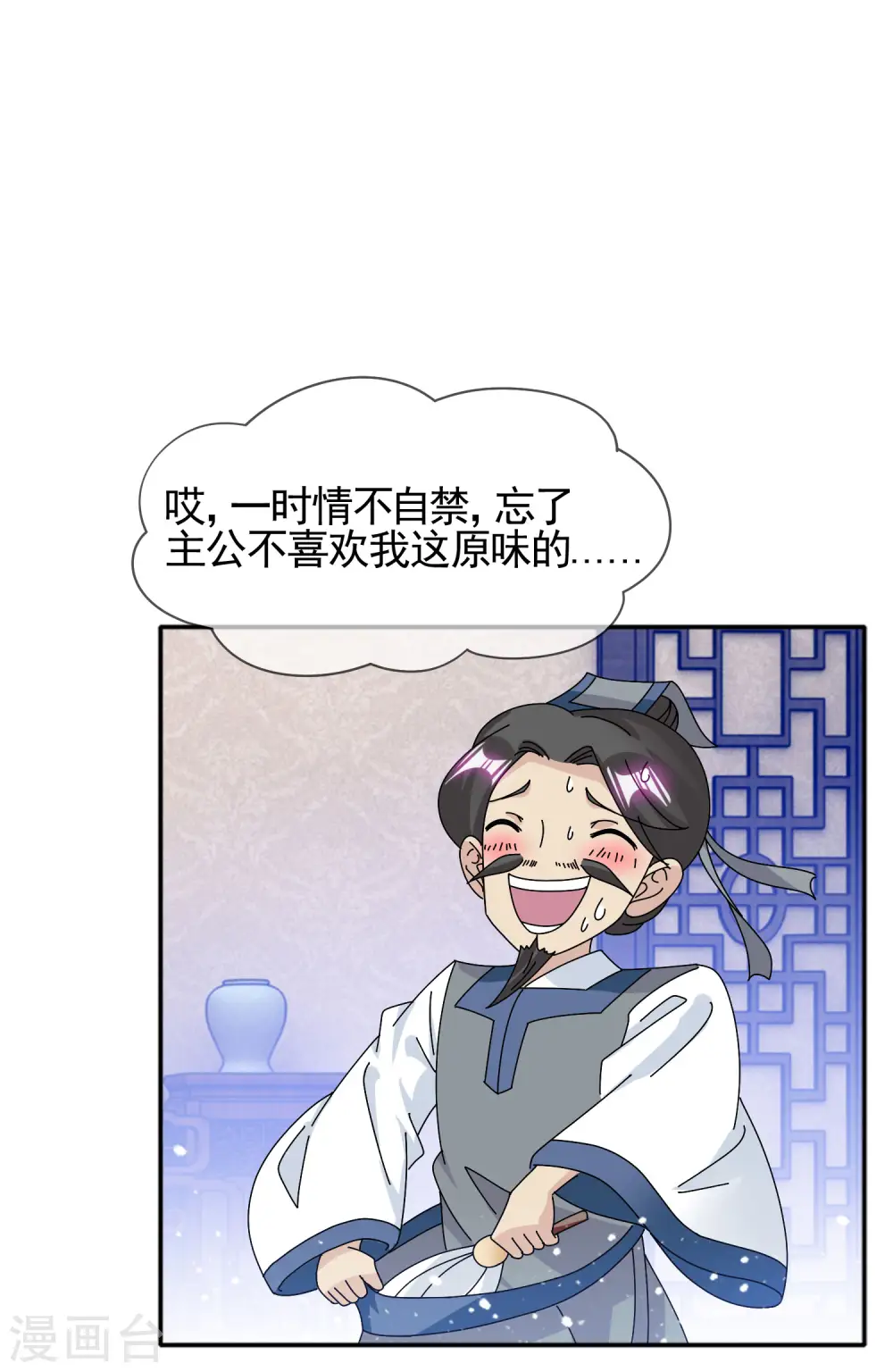 第278话 上门打脸3