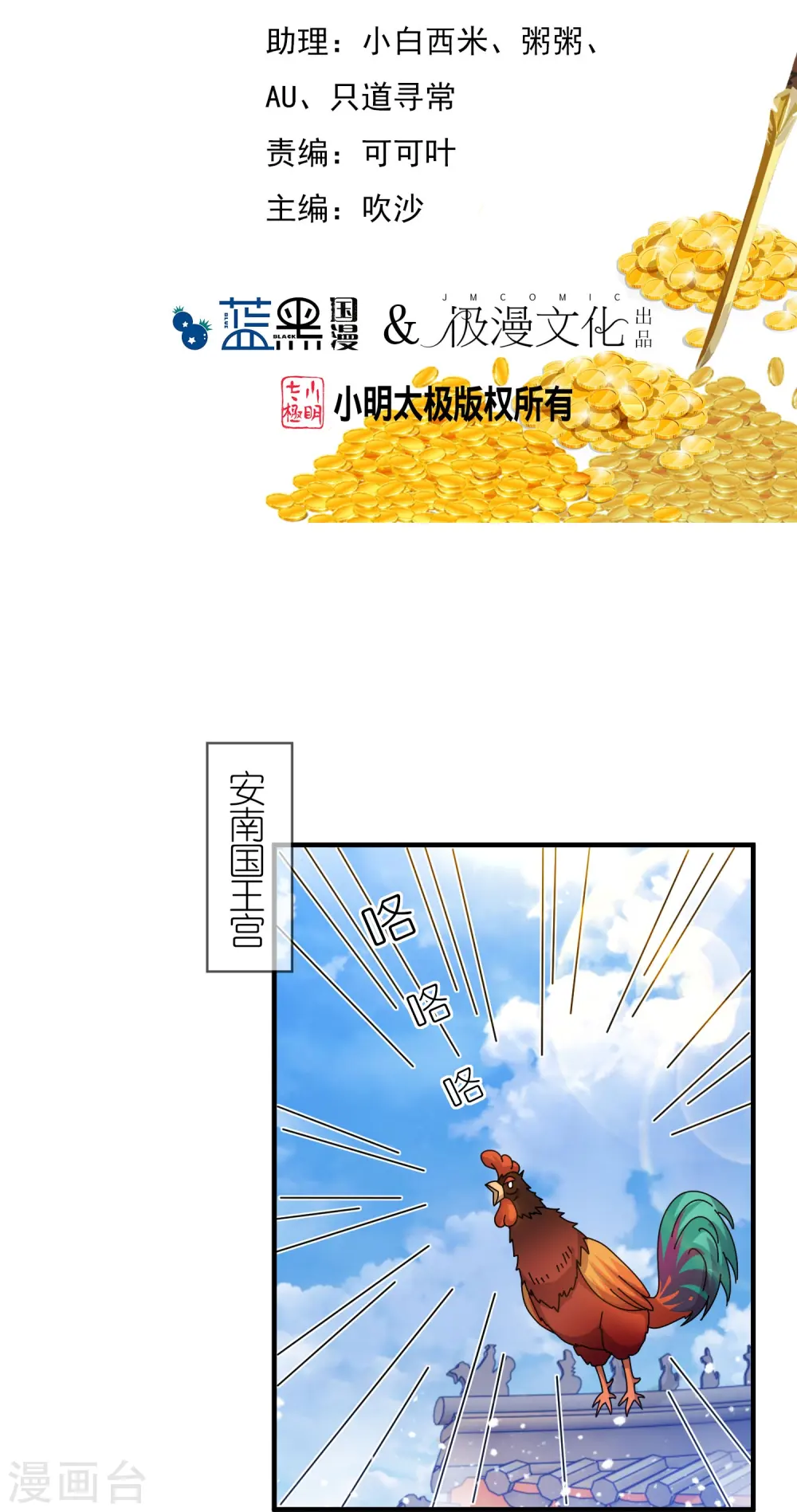 第313话 择日不如撞日1