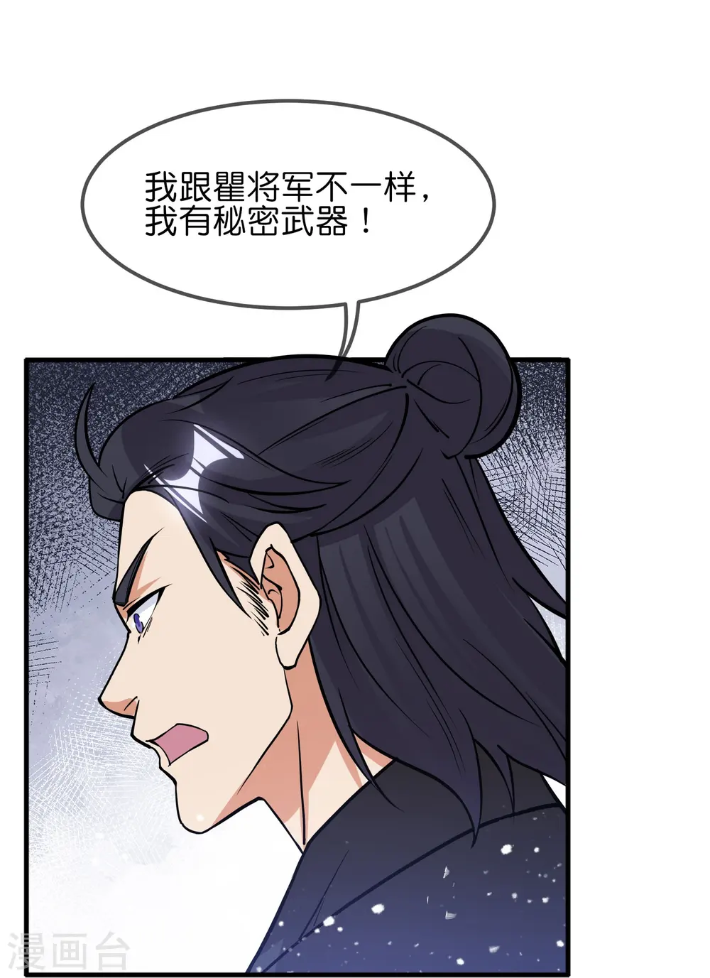 第362话 骑兵对步兵3