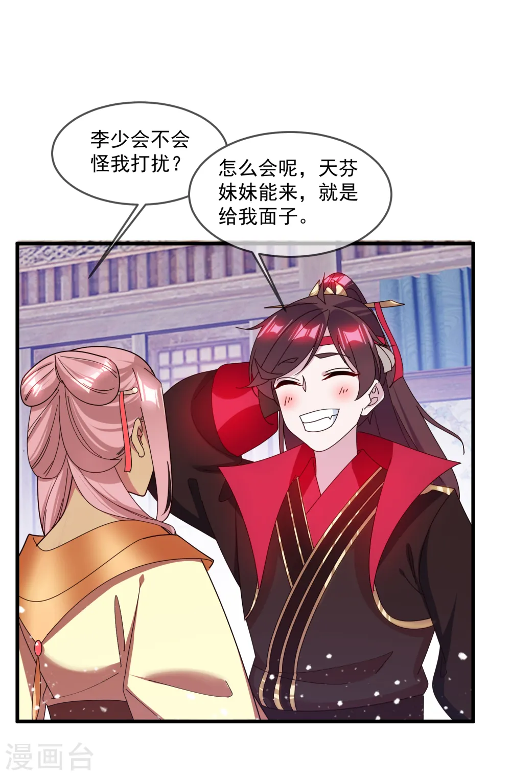 第138话 时间管理大师2